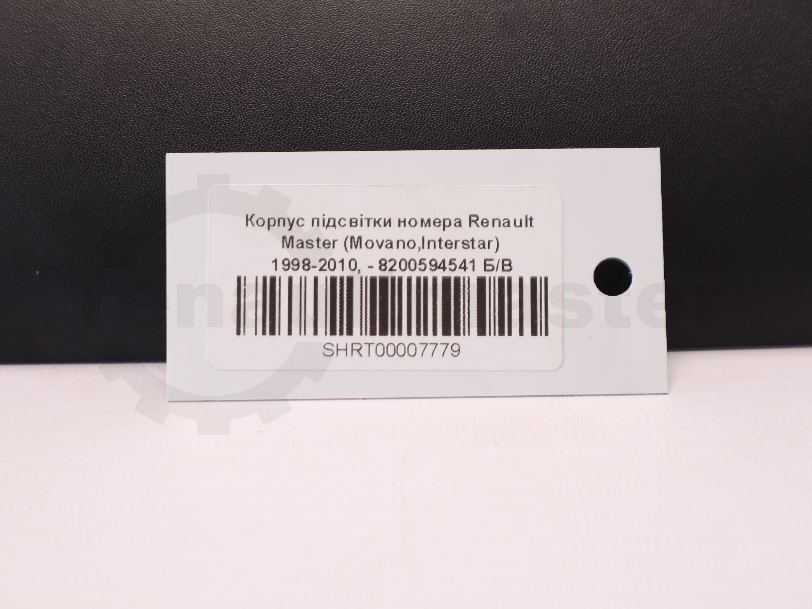 Корпус підсвітки номера Renault Master (Movano,Interstar) 1998-2010, - 8200594541 Б/В