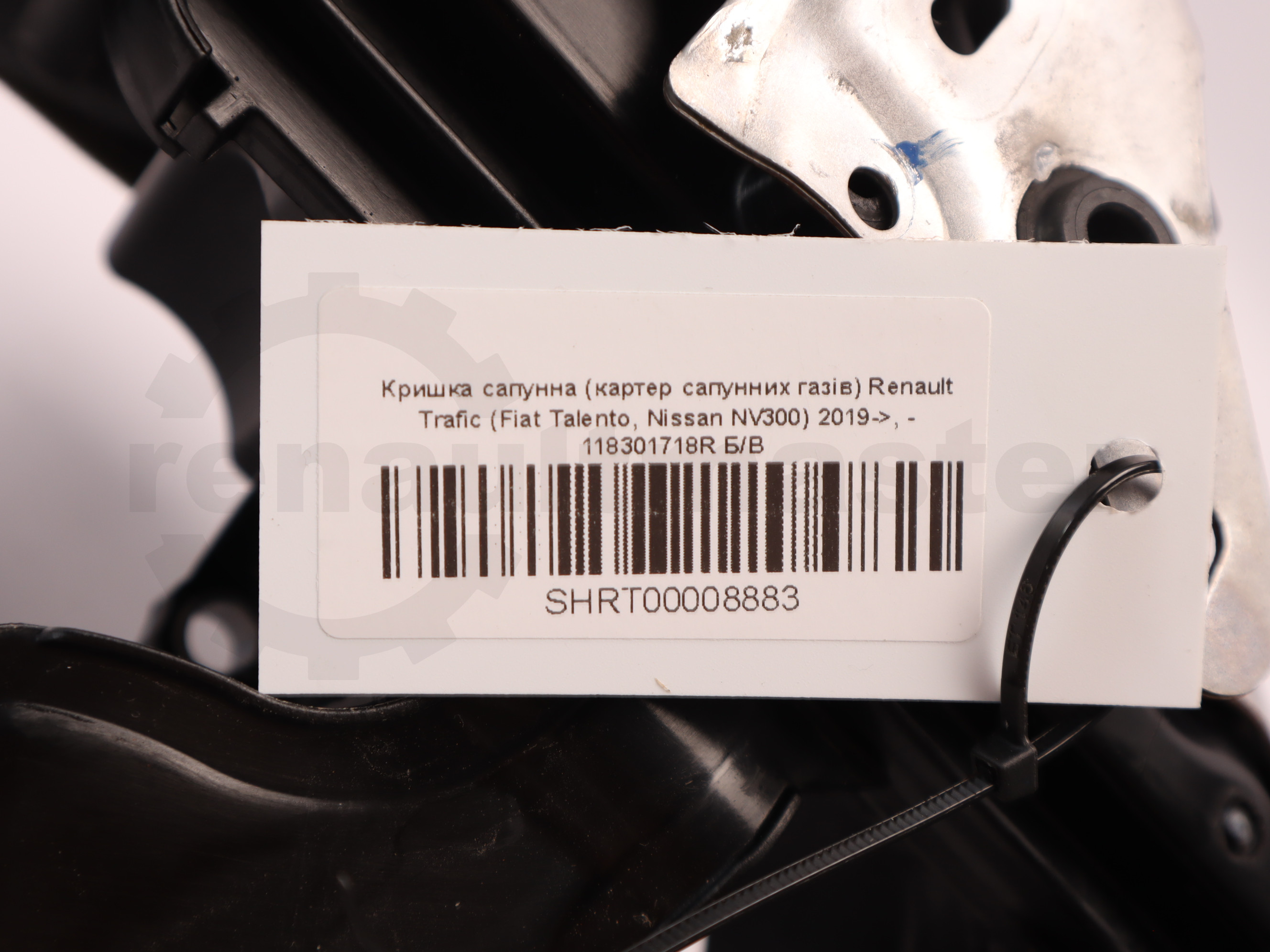 Кришка сапунна (картер сапунних газів) Renault Trafic (Fiat Talento, Nissan NV300) 2019->, - 118301718R Б/В