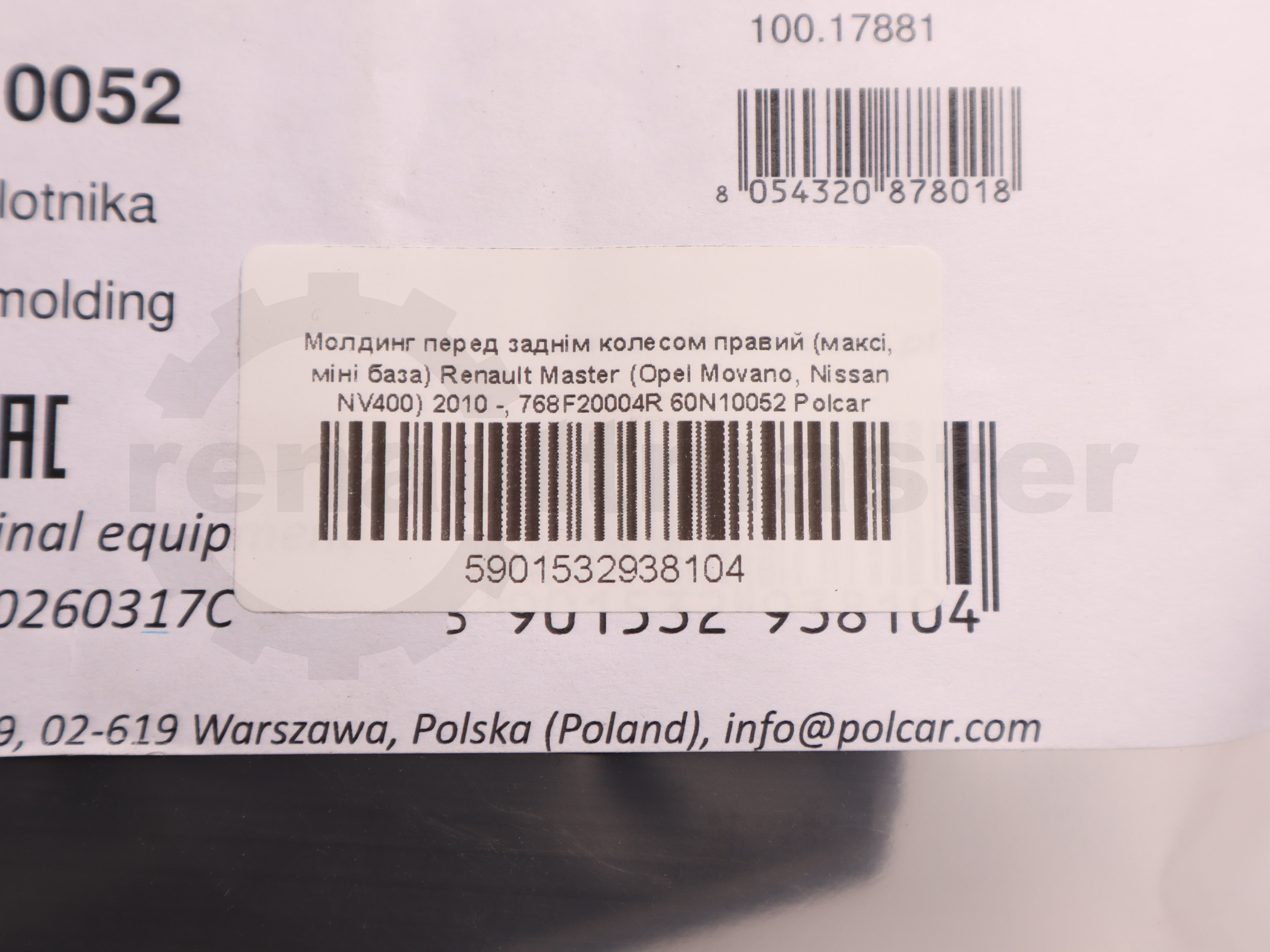 Молдинг перед заднім колесом правий (максі, міні база) Renault Master (Opel Movano, Nissan NV400) 2010 -, 768F20004R 60N10052 Polcar