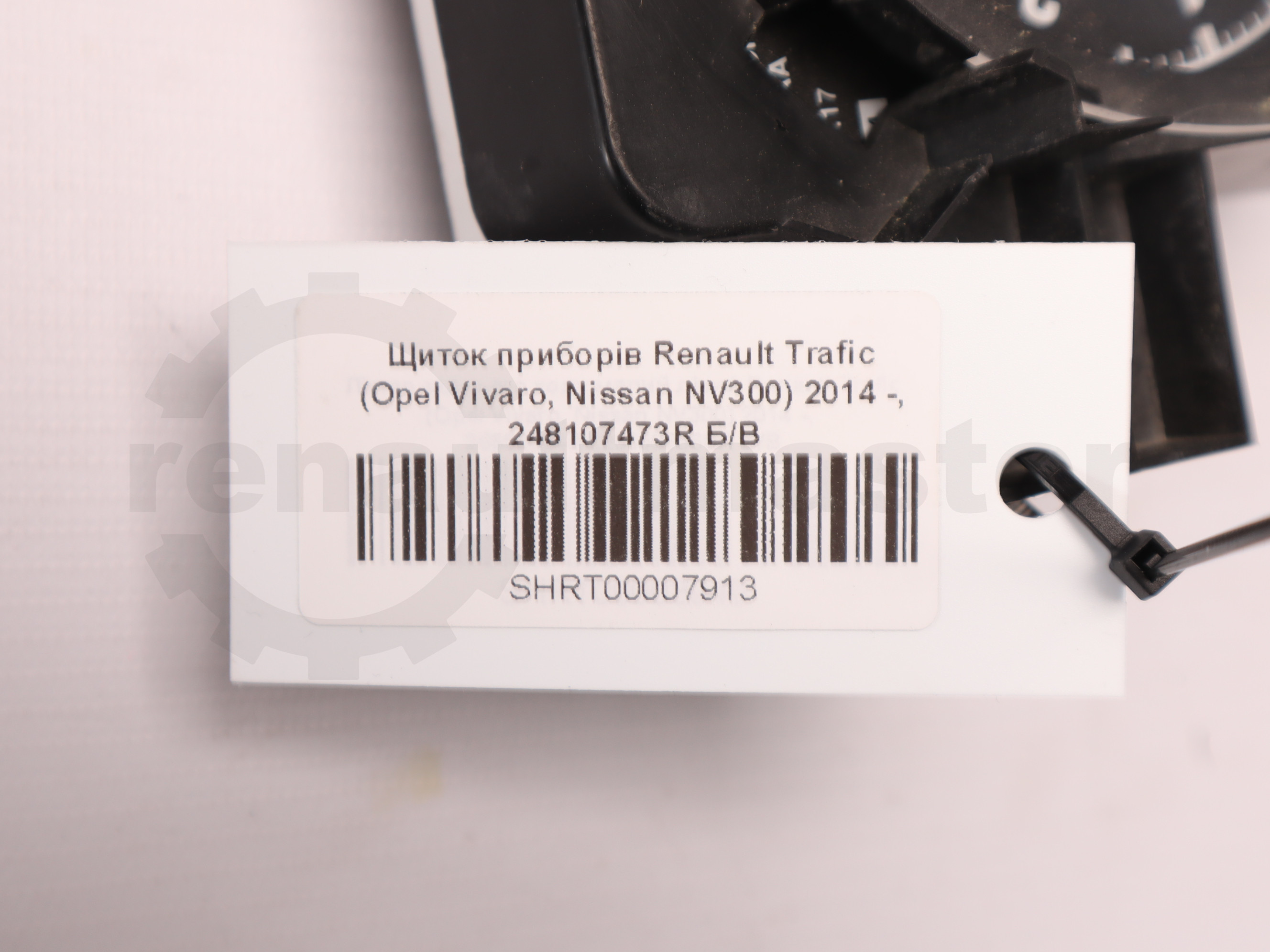 Щиток приборів Renault Trafic (Opel Vivaro, Nissan NV300) 2014 -, 248107473R Б/В
