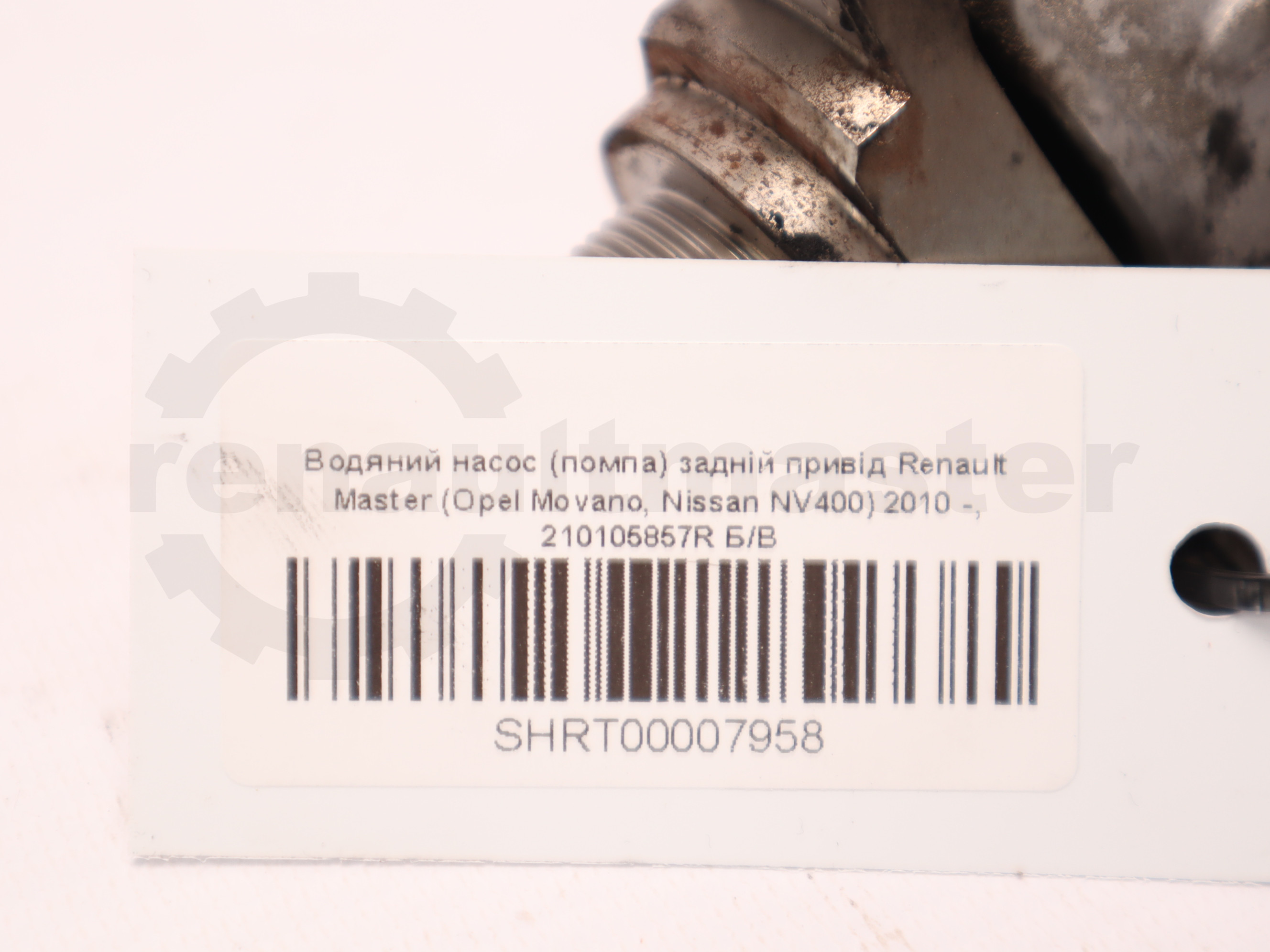 Водяний насос (помпа) задній привід Renault Master (Opel Movano, Nissan NV400) 2010 -, 210105857R Б/В