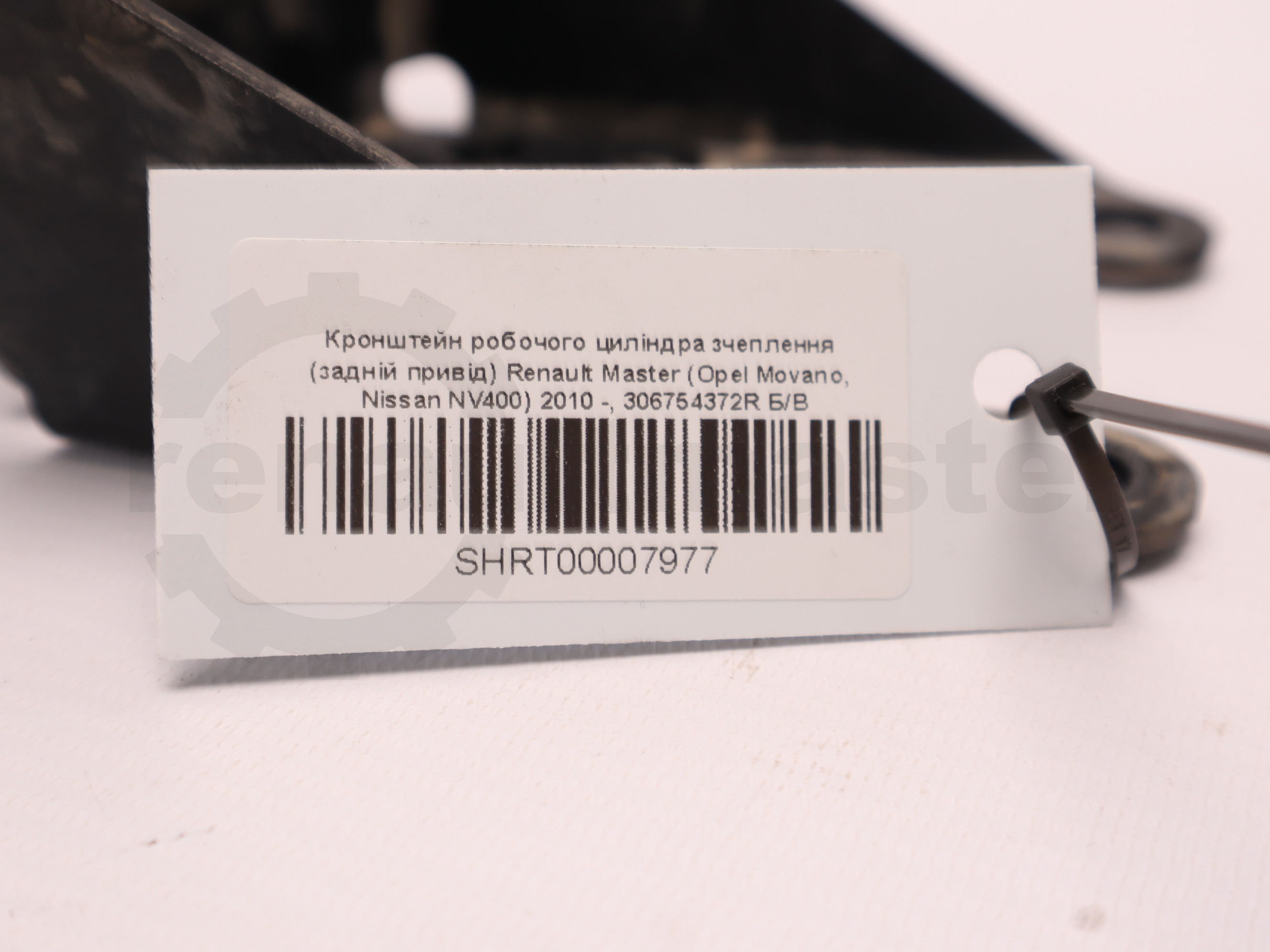 Кронштейн робочого циліндра зчеплення (задній привід) Renault Master (Opel Movano, Nissan NV400) 2010 -, 306754372R Б/В