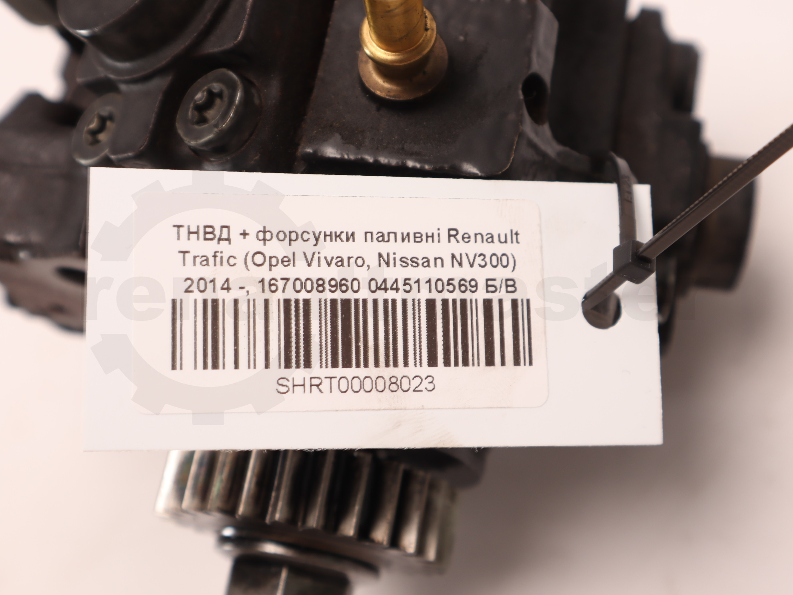 ТНВД + форсунки паливні Renault Trafic (Opel Vivaro, Nissan NV300) 2014 -, 167008960 0445110569 Б/В