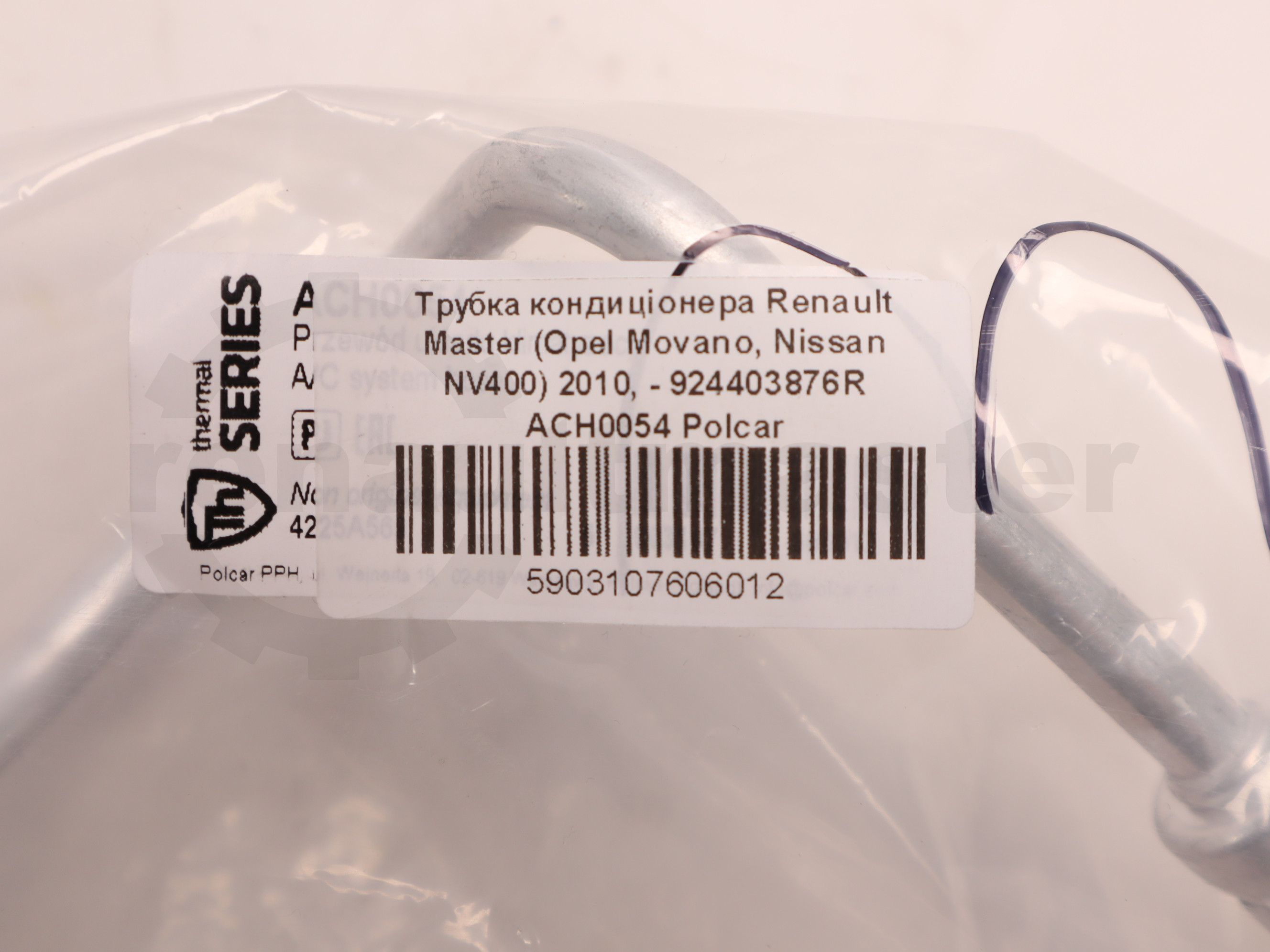 Трубка кондиціонера Renault Master (Opel Movano, Nissan NV400) 2010, - 924403876R ACH0054 Polcar