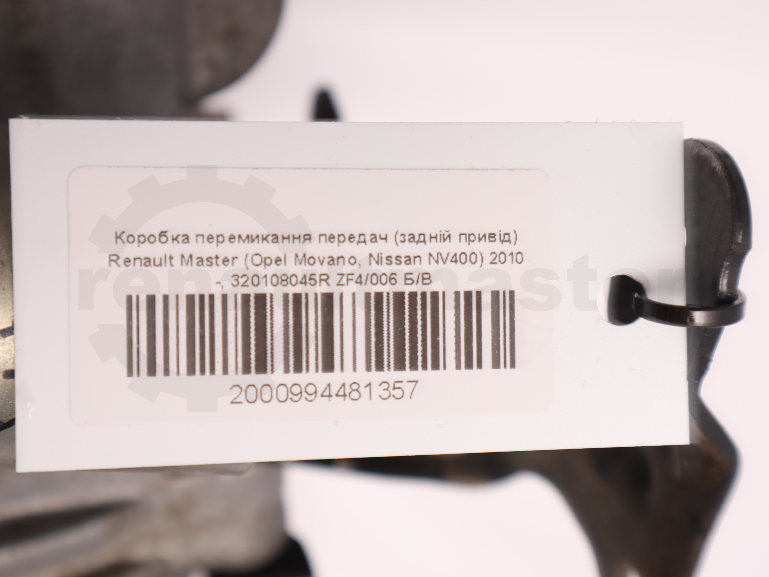 Коробка перемикання передач (задній привід) Renault Master (Opel Movano, Nissan NV400) 2010 -, 320108045R ZF4/006 Б/В