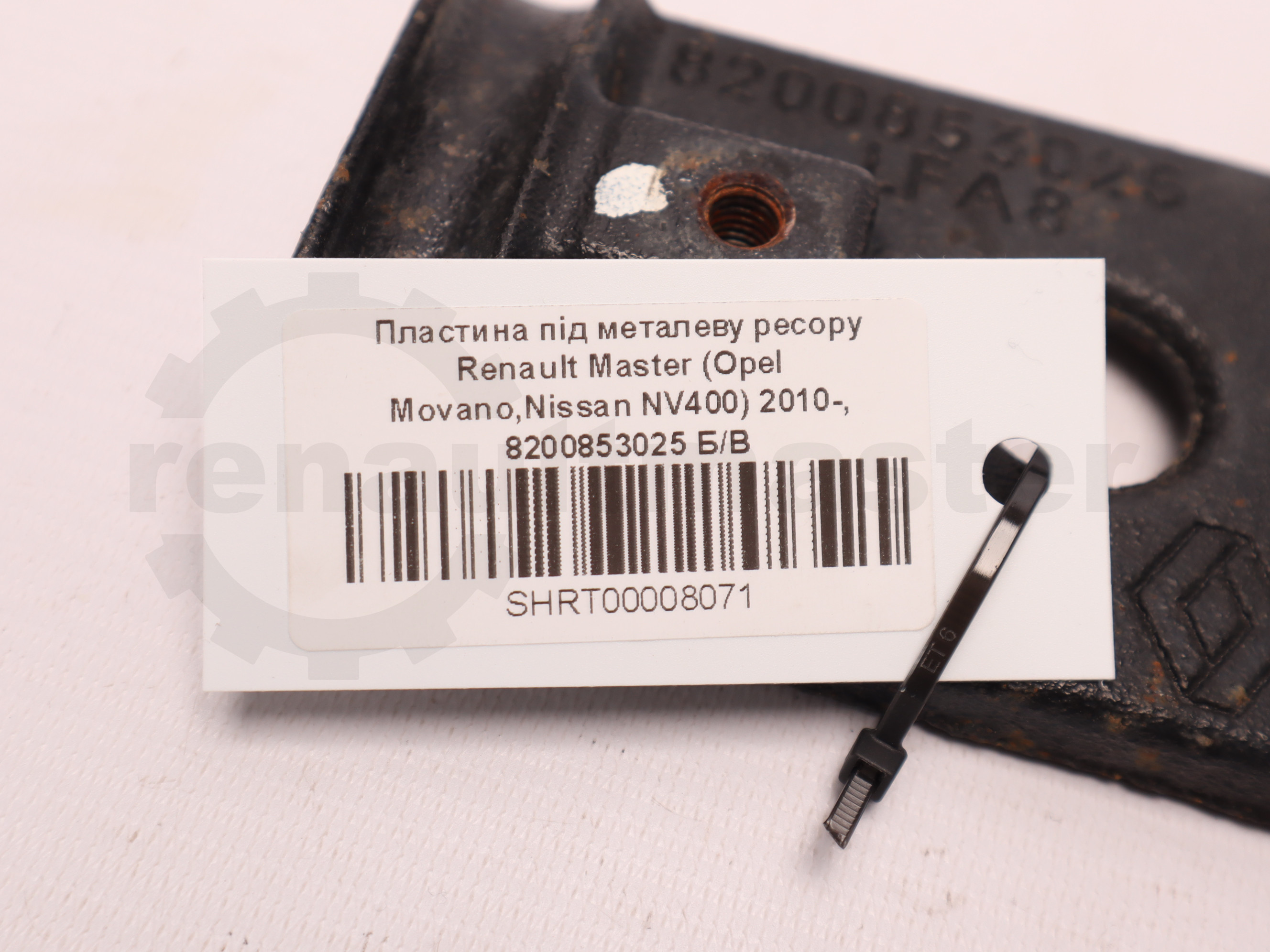 Пластина під металеву ресору Renault Master (Opel Movano,Nissan NV400) 2010-, 8200853025 Б/В