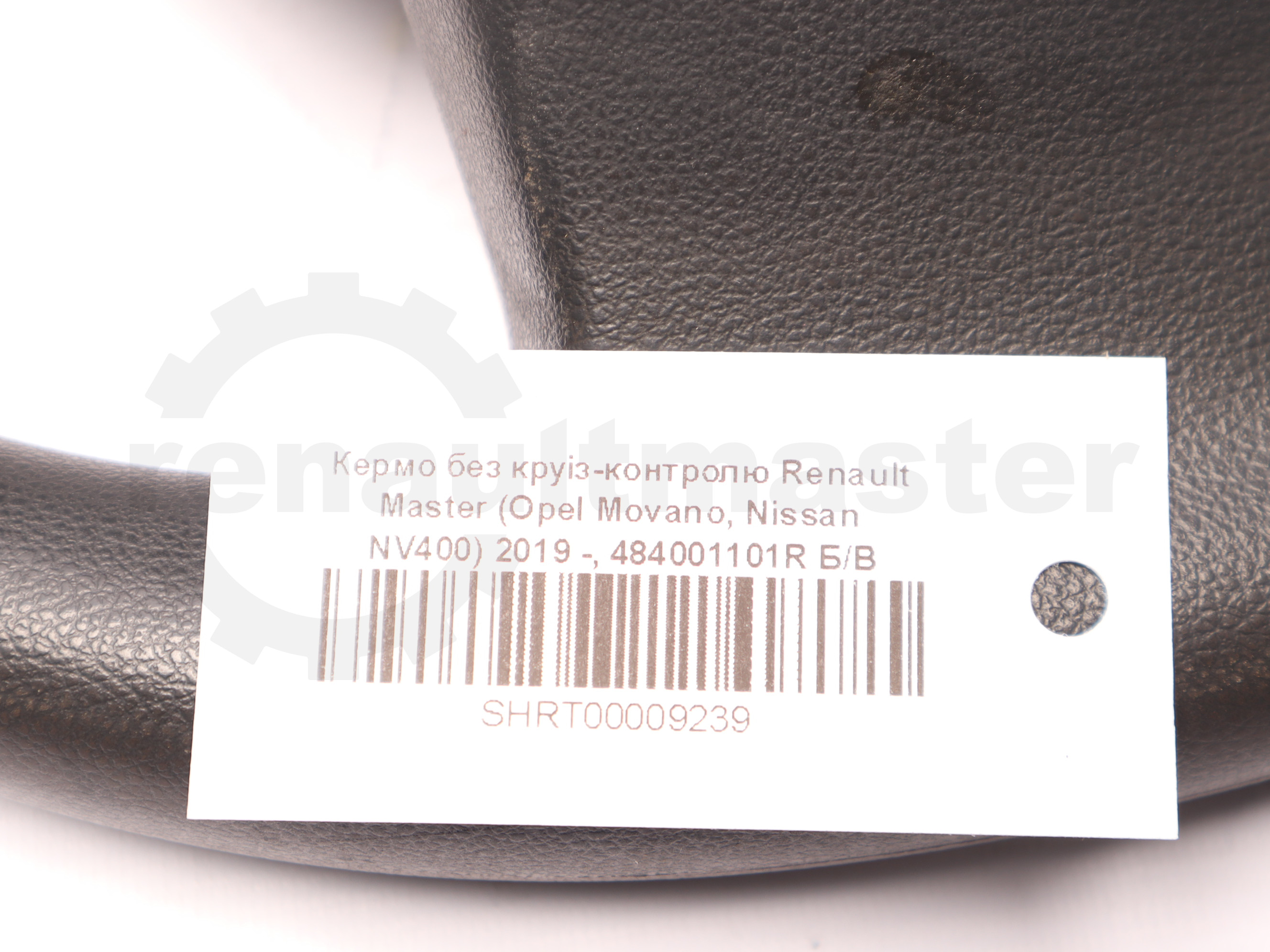 Кермо без круіз-контролю Renault Master (Opel Movano, Nissan NV400) 2019 -, 484001101R Б/В