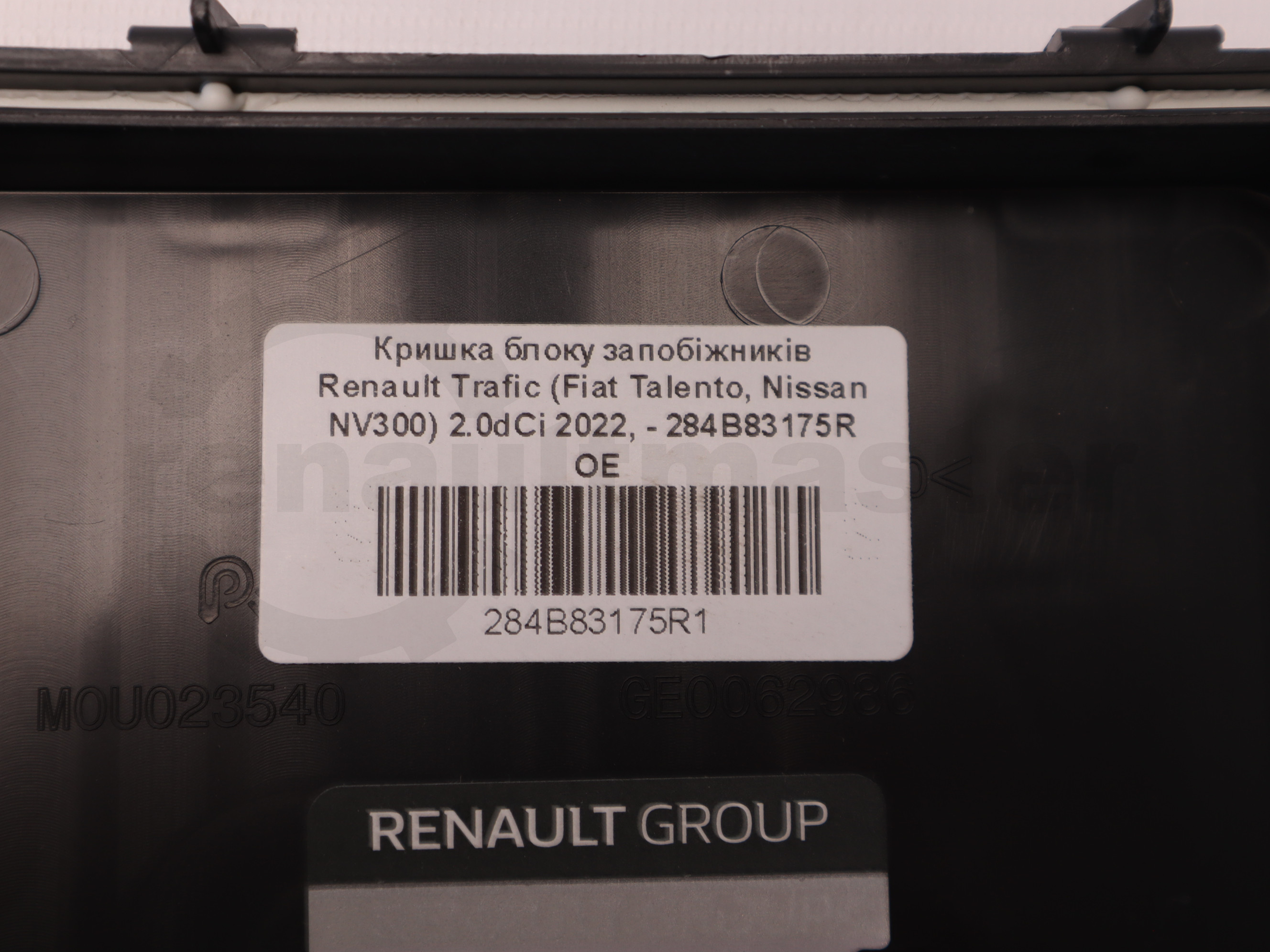 Кришка блоку запобіжників Renault Trafic (Fiat Talento, Nissan NV300) 2.0dCi 2022, - 284B83175R OE