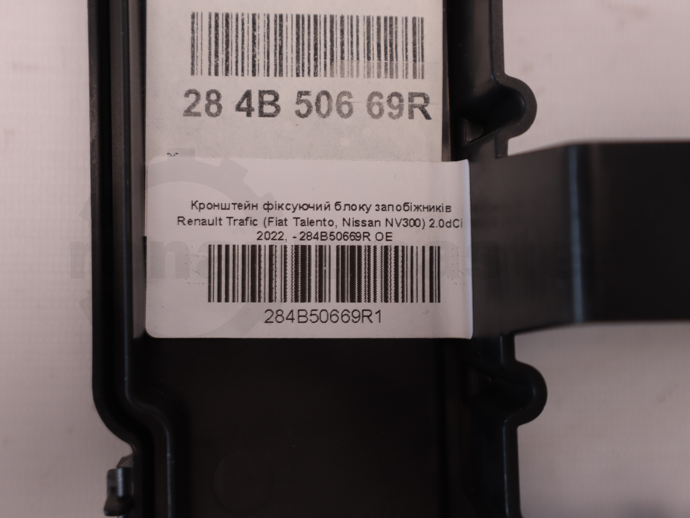 Кронштейн фіксуючий блоку запобіжників Renault Trafic (Fiat Talento, Nissan NV300) 2.0dCi 2022, - 284B50669R OE