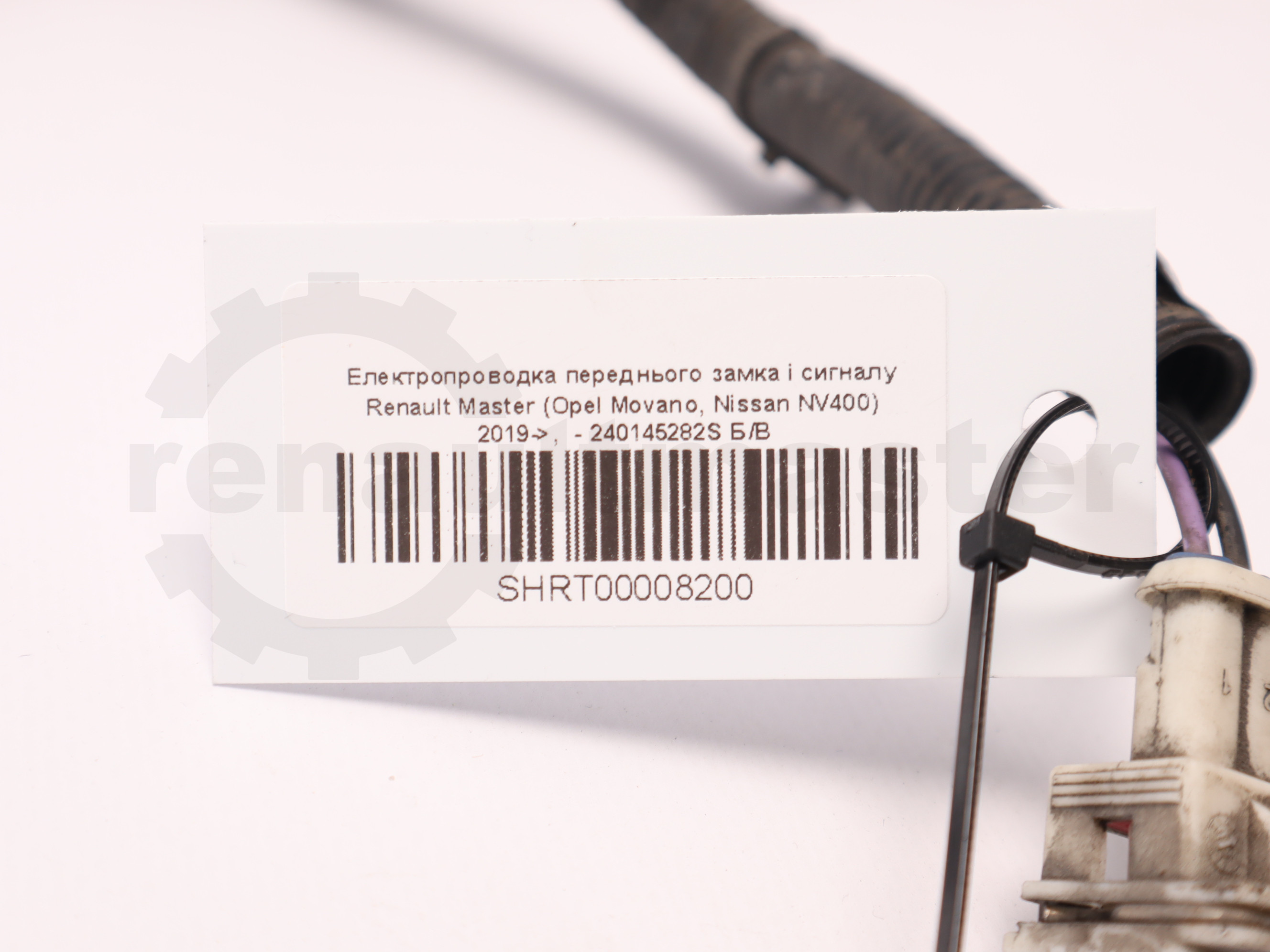 Електропроводка переднього замка і сигналу Renault Master (Opel Movano, Nissan NV400) 2019->, - 240145282S Б/В