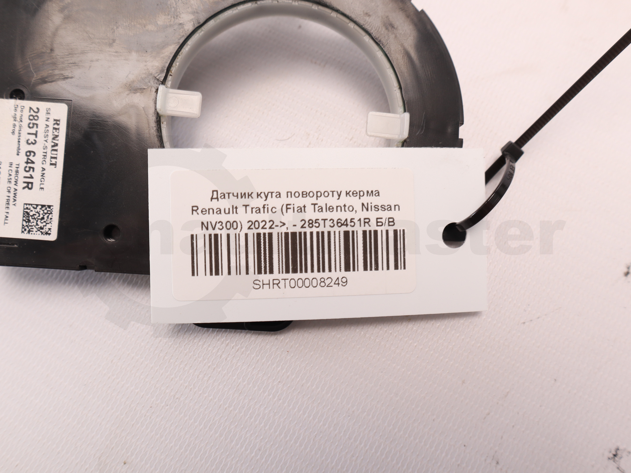Датчик кута повороту керма Renault Trafic (Fiat Talento, Nissan NV300) 2022->, - 285T36451R Б/В