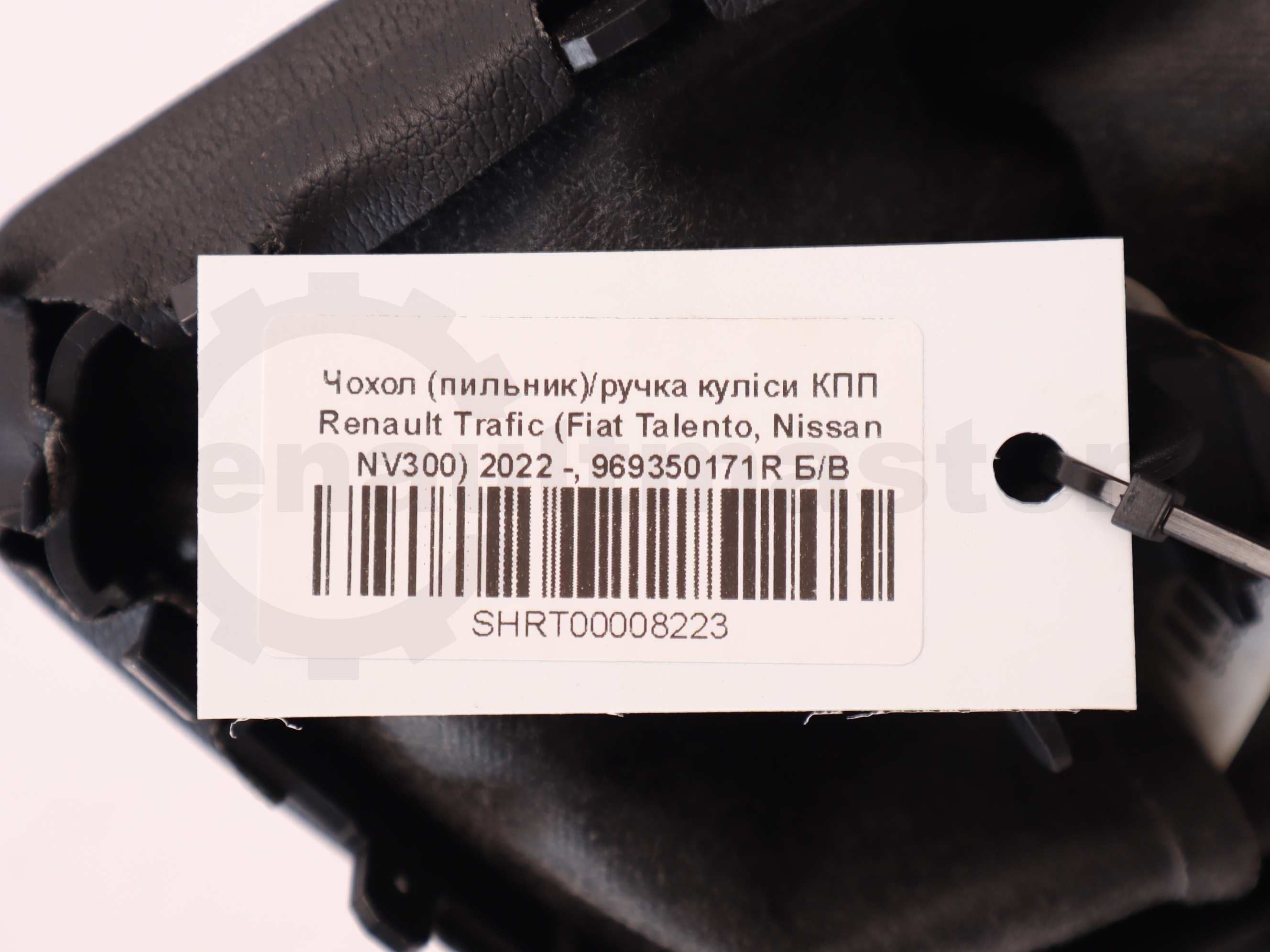 Чохол (пильник)/ручка куліси КПП Renault Trafic (Fiat Talento, Nissan NV300) 2022 -, 969350171R Б/В