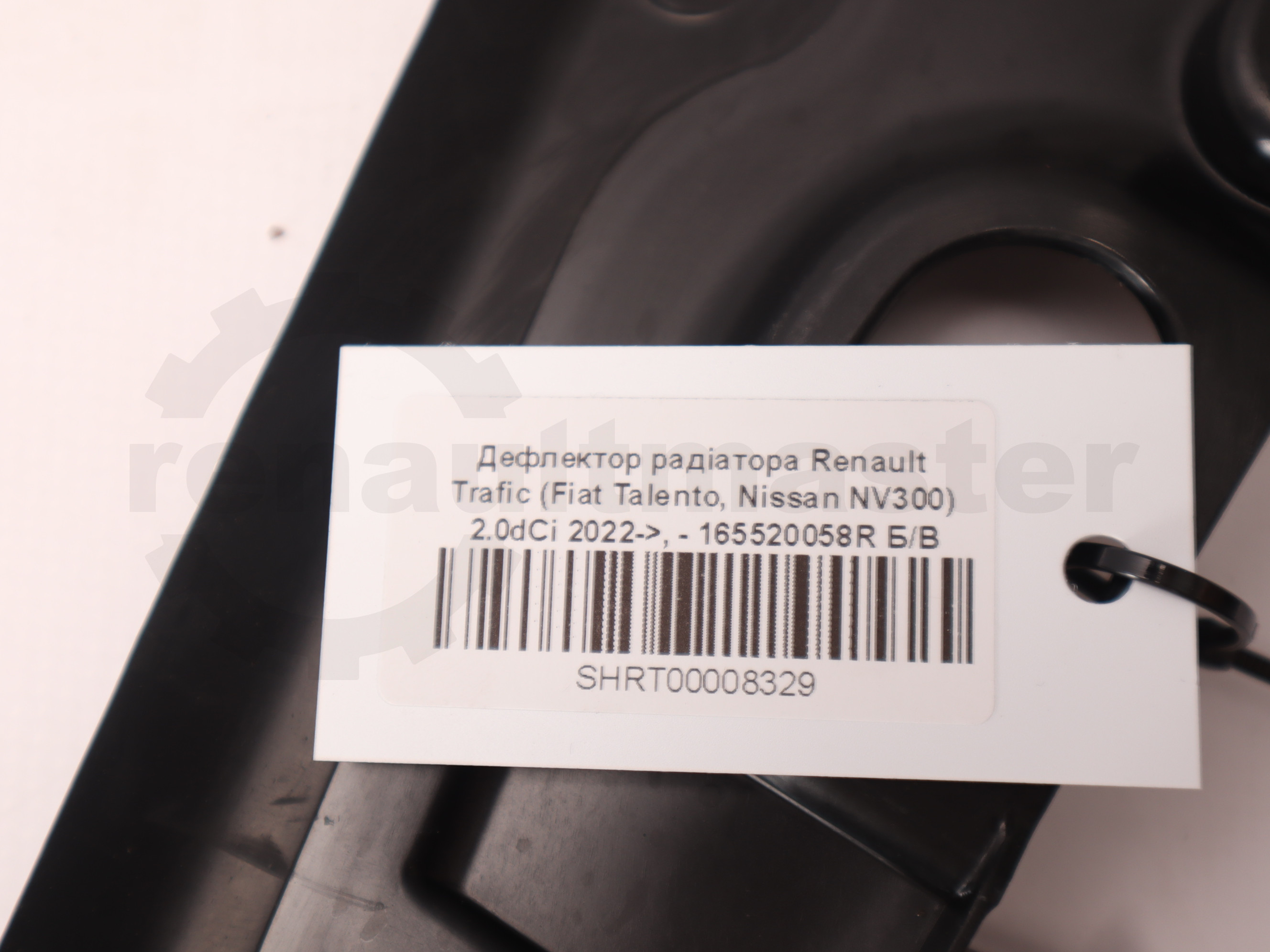 Дефлектор радіатора Renault Trafic (Fiat Talento, Nissan NV300) 2.0dCi 2022->, - 165520058R Б/В