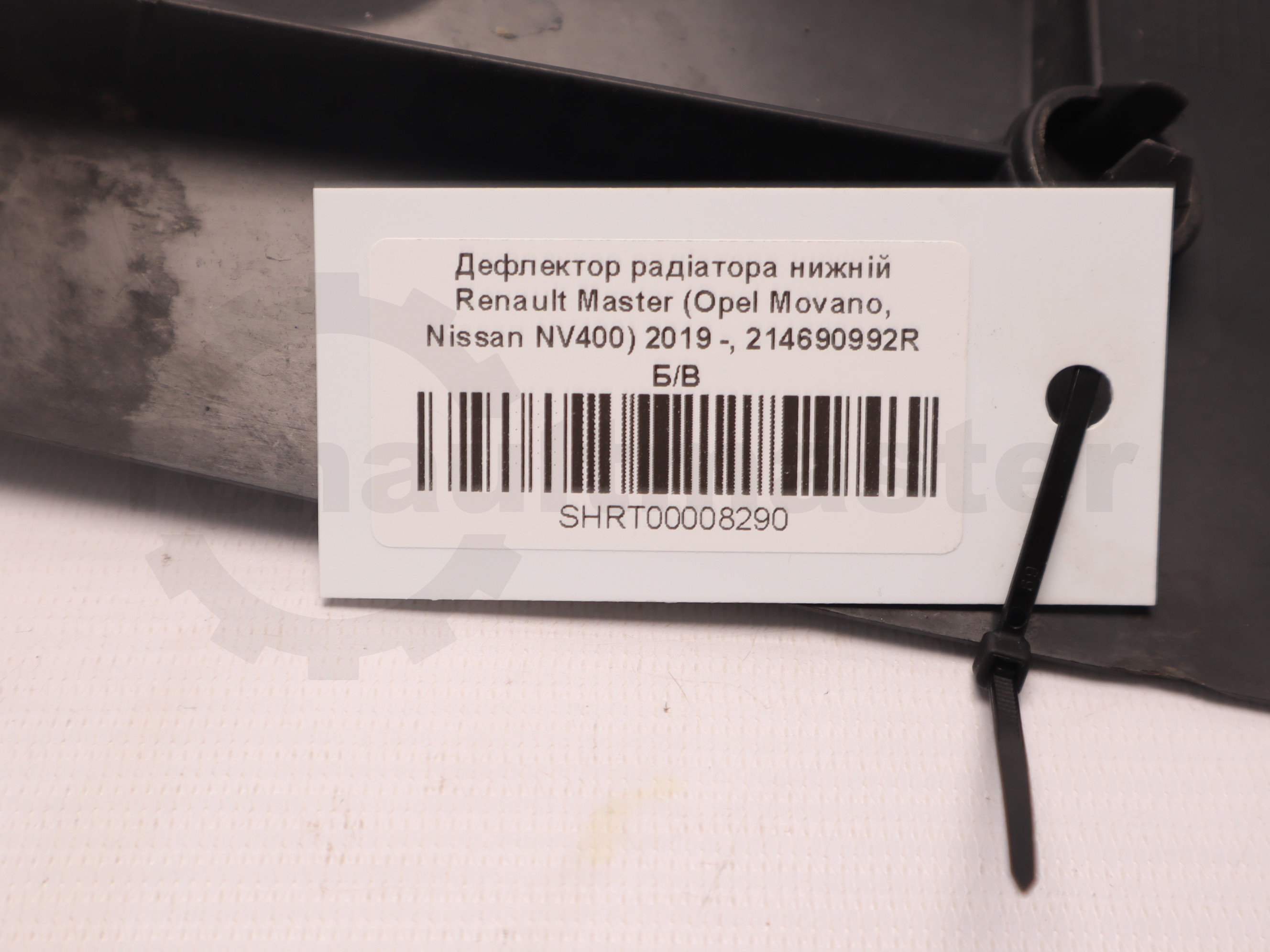 Дефлектор радіатора нижній Renault Master (Opel Movano, Nissan NV400) 2019 -, 214690992R Б/В