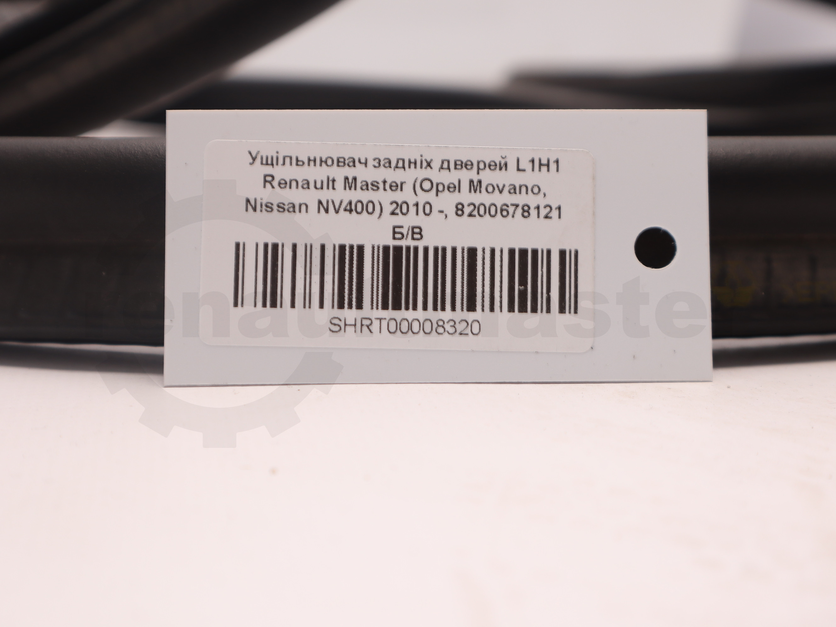 Ущільнювач задніх дверей L1H1 Renault Master (Opel Movano, Nissan NV400) 2010 -, 8200678121 Б/В
