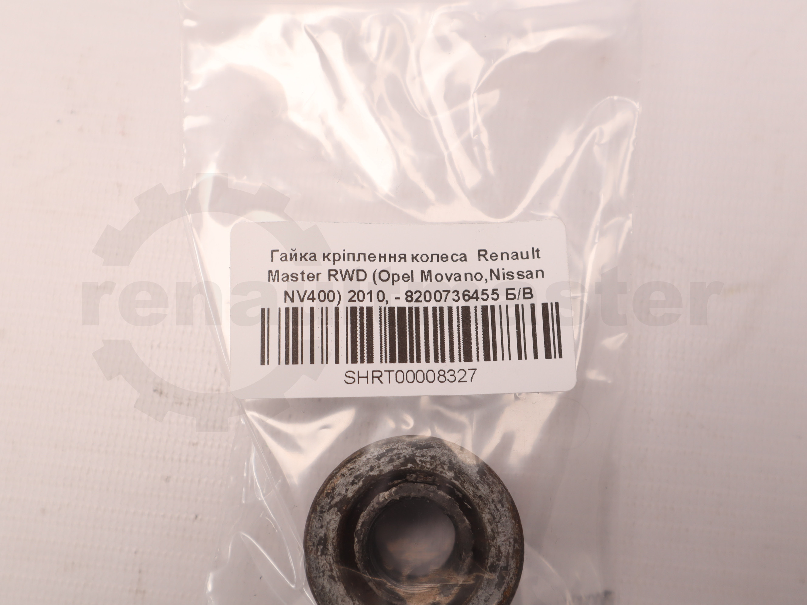 Гайка кріплення колеса  Renault Master RWD (Opel Movano,Nissan NV400) 2010, - 8200736455 Б/В