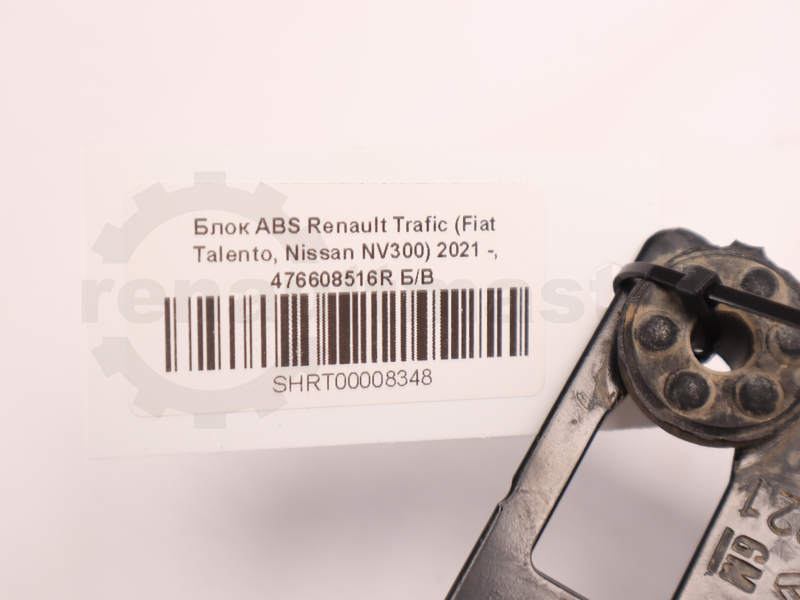 Блок ABS Renault Trafic (Fiat Talento, Nissan NV300) 2021 -, 476608516R Б/В