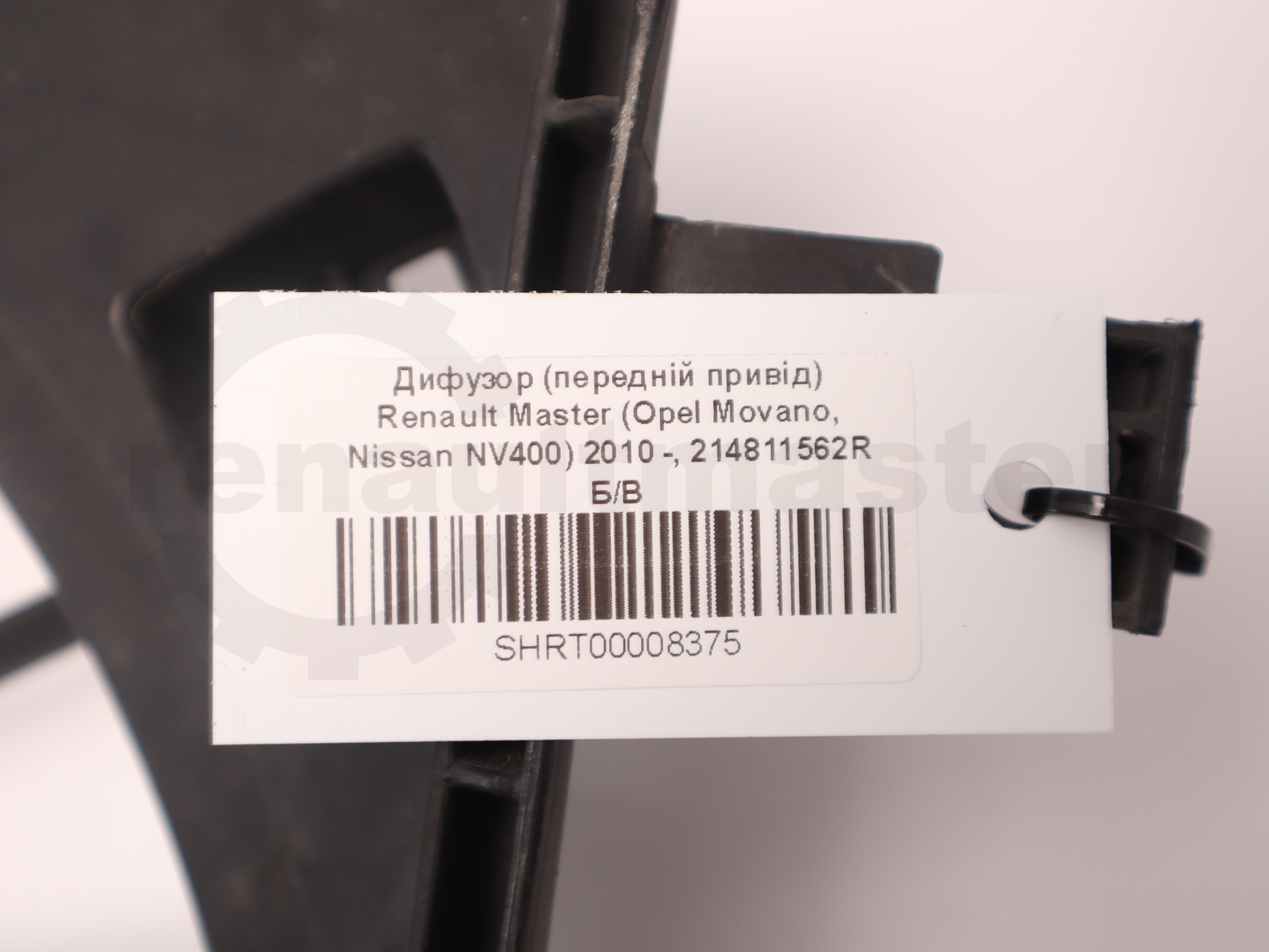 Дифузор (передній привід) Renault Master (Opel Movano, Nissan NV400) 2010 -, 214811562R Б/В