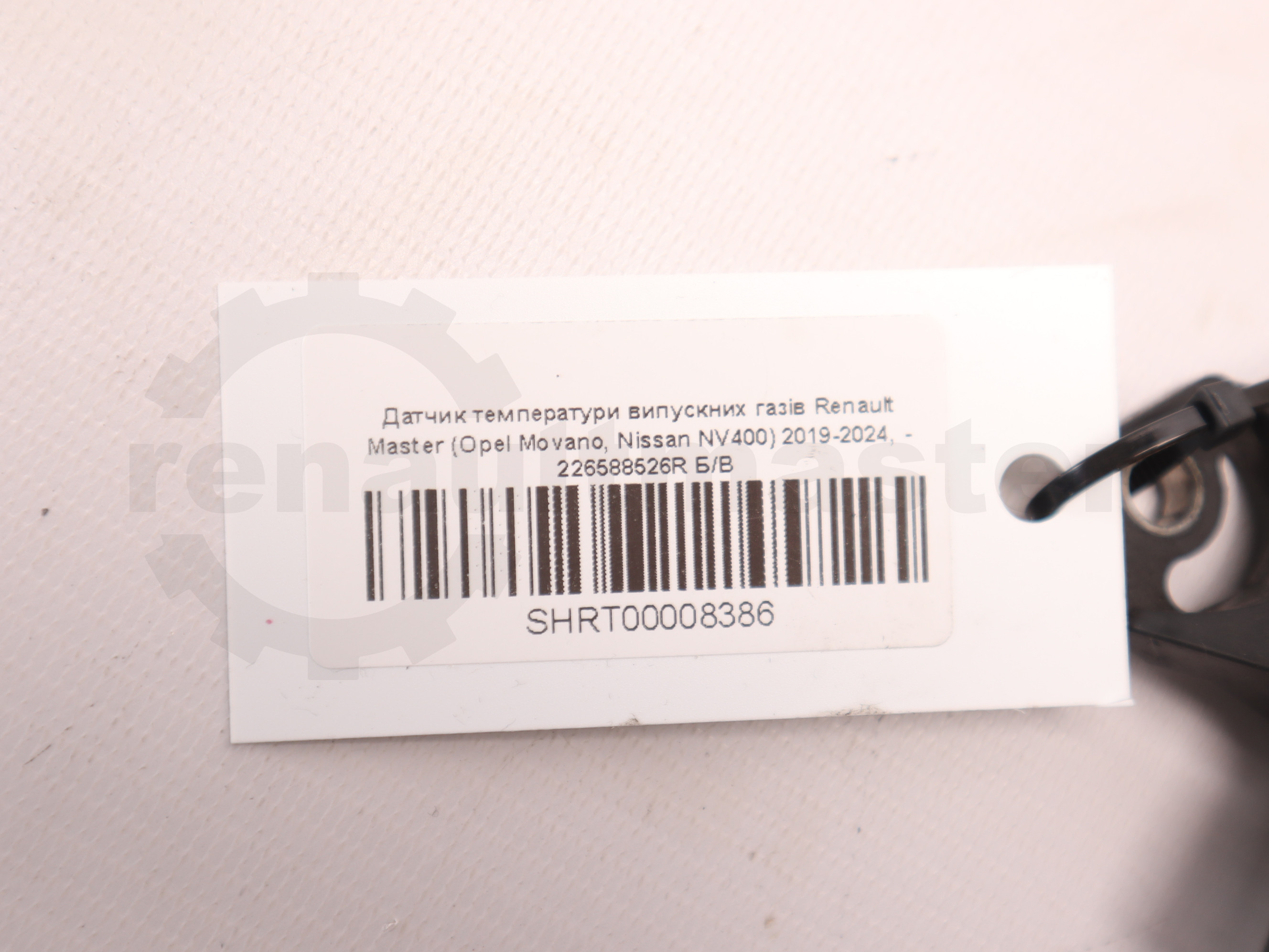 Датчик температури випускних газів Renault Master (Opel Movano, Nissan NV400) 2019-2024, - 226588526R Б/В