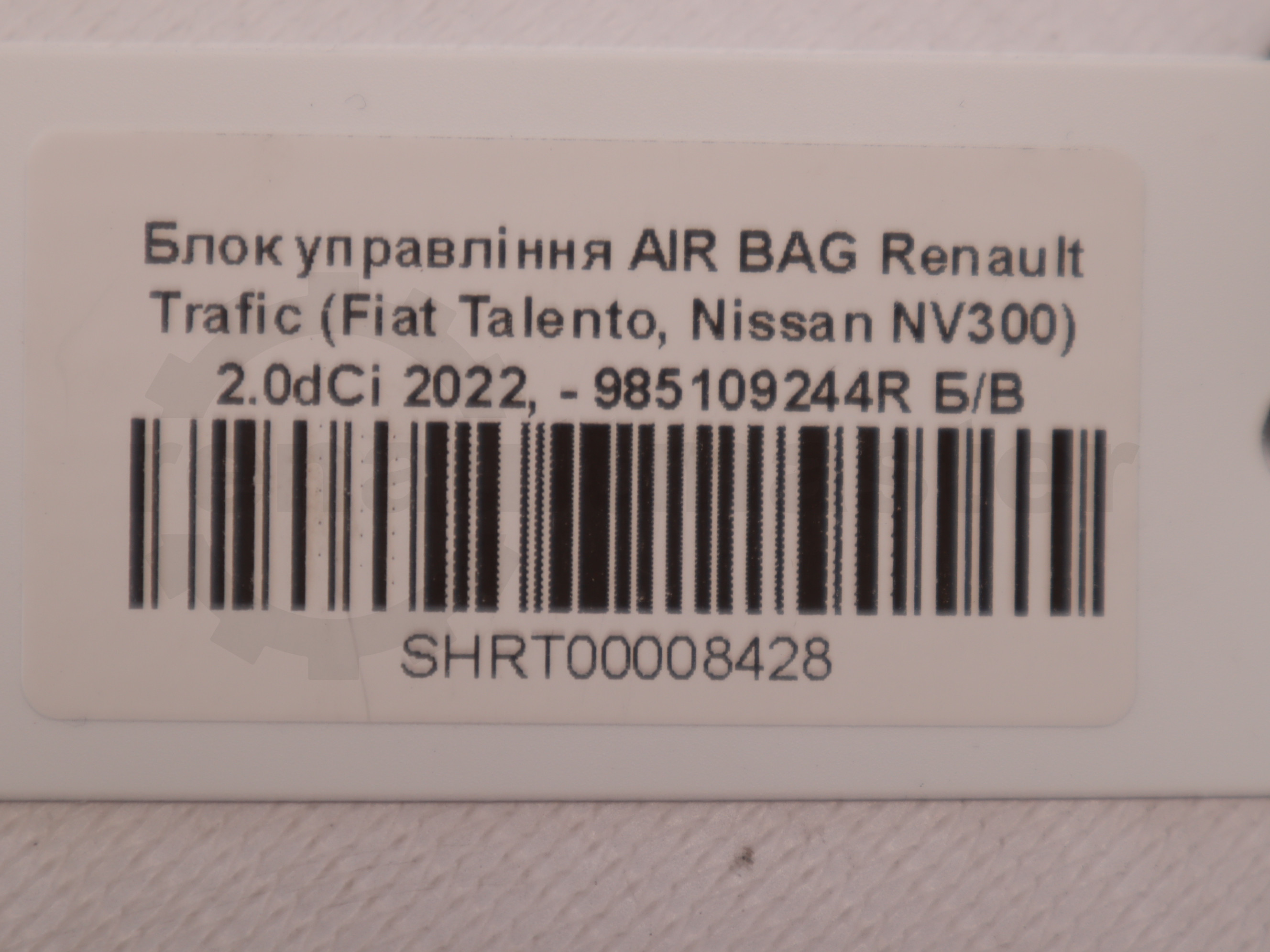 Блок управління AIR BAG Renault Trafic (Fiat Talento, Nissan NV300) 2.0dCi 2022, - 985109244R Б/В