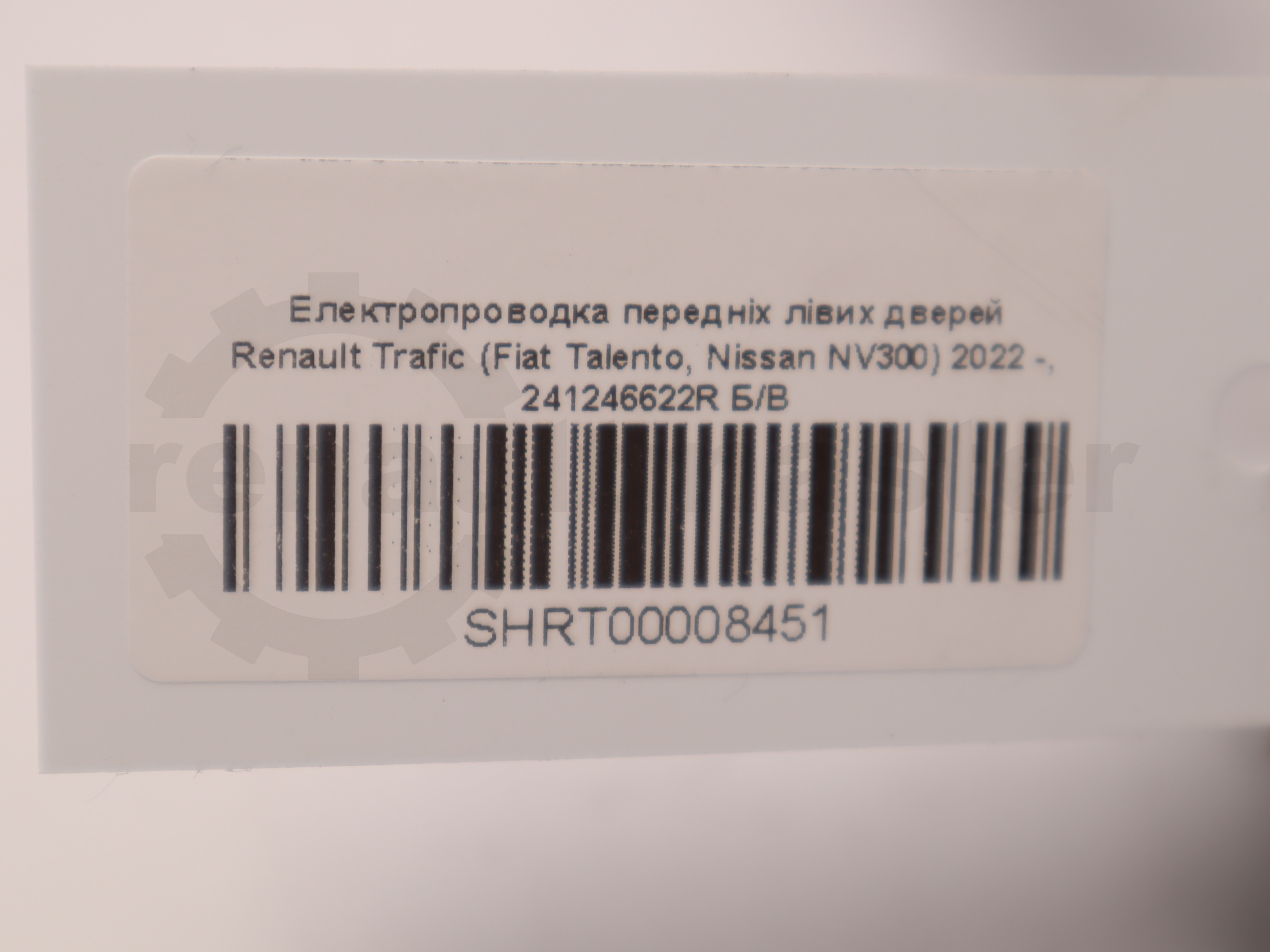 Електропроводка передніх лівих дверей Renault Trafic (Fiat Talento, Nissan NV300) 2022 -, 241246622R Б/В