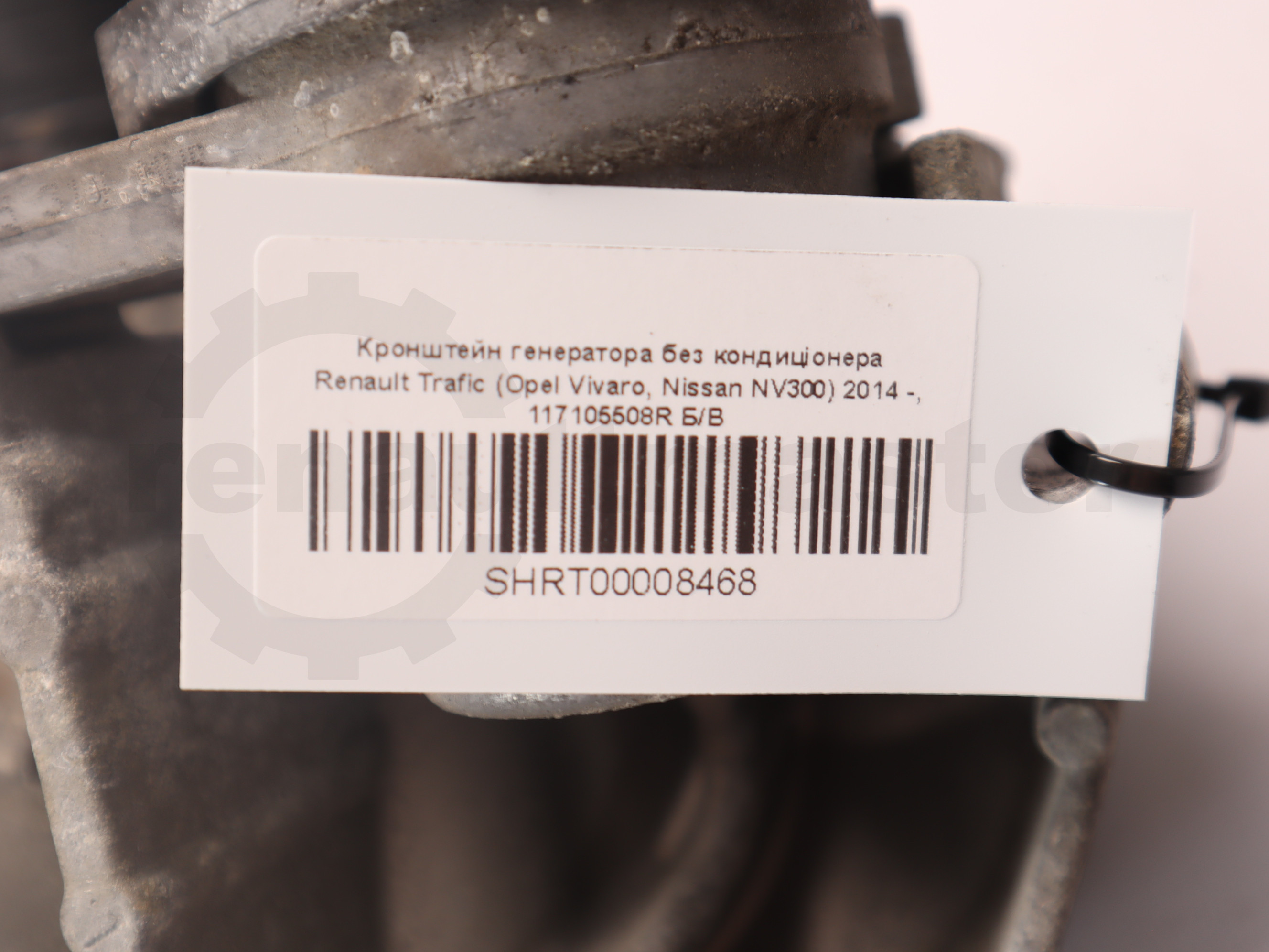 Кронштейн генератора без кондиціонера Renault Trafic (Opel Vivaro, Nissan NV300) 2014 -, 117105508R Б/В