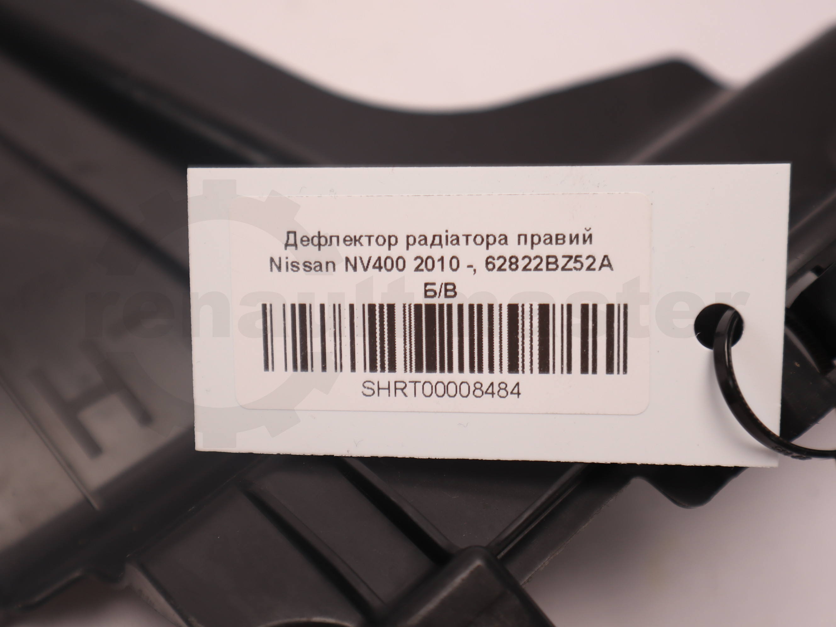 Дефлектор радіатора правий Nissan NV400 2010 -, 62822BZ52A Б/В