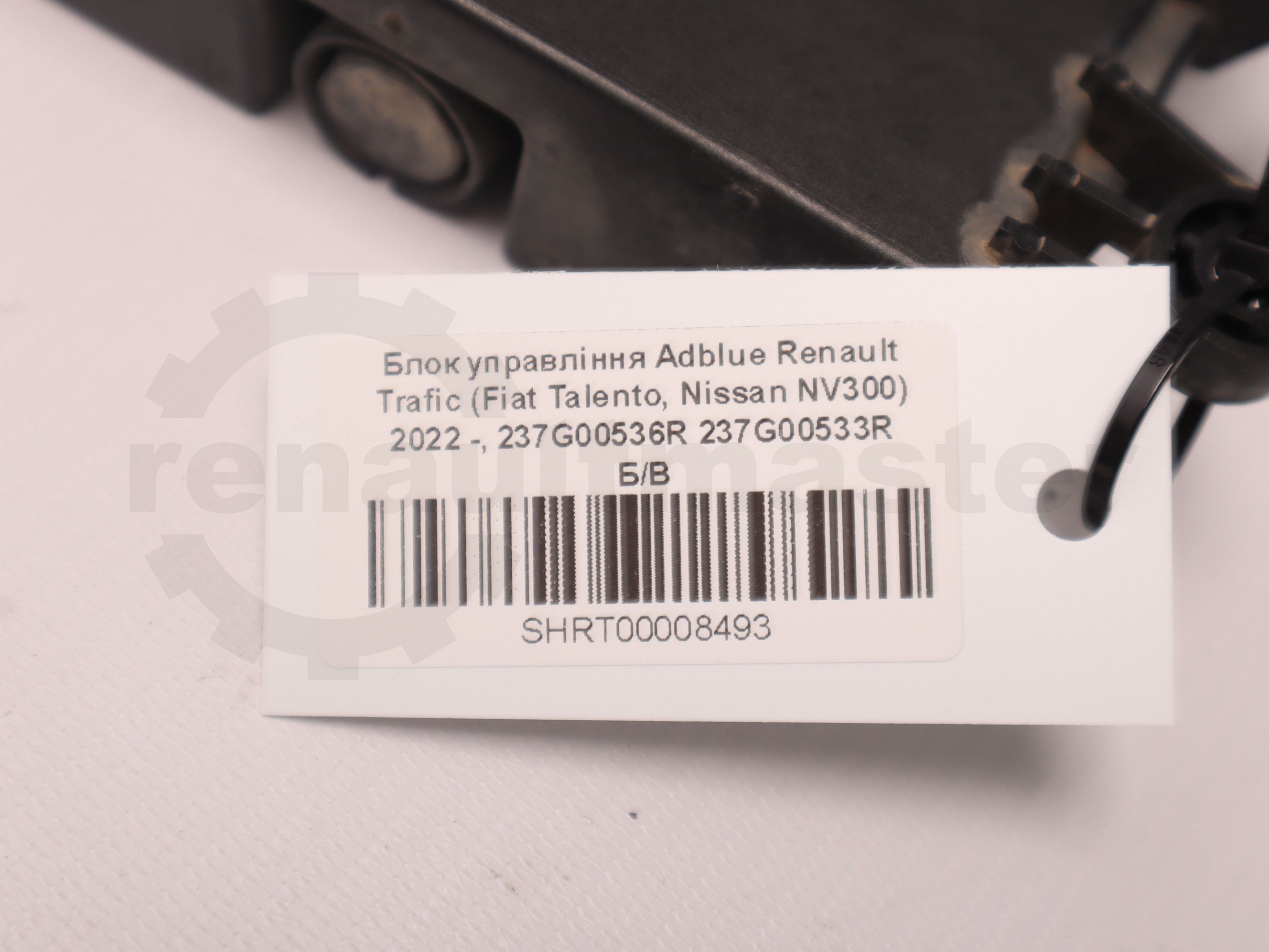 Блок управління Adblue Renault Trafic (Fiat Talento, Nissan NV300) 2022 -, 237G00536R 237G00533R Б/В