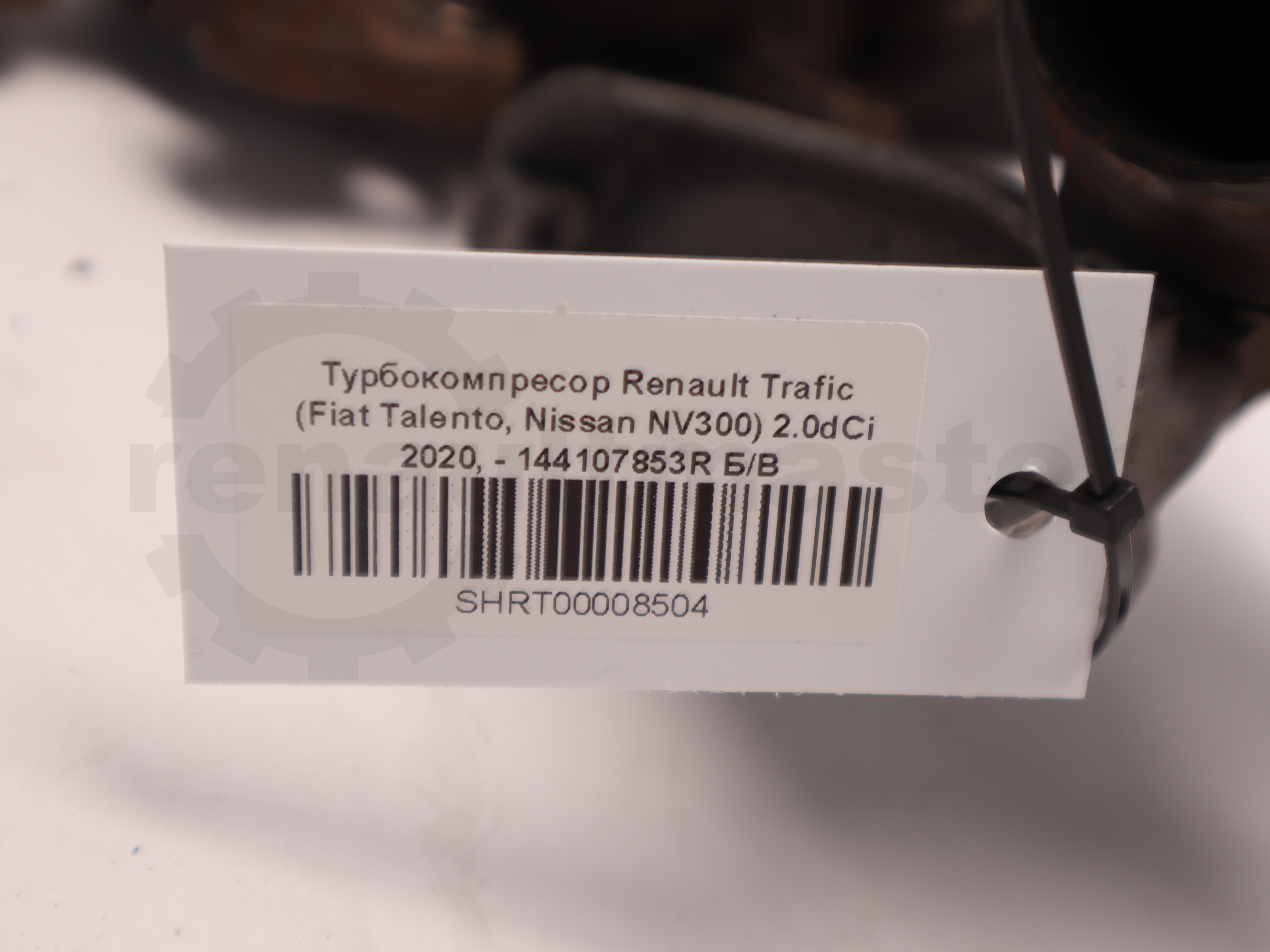 Турбокомпресор Renault Trafic (Fiat Talento, Nissan NV300) 2.0dCi 2020, - 144107853R Б/В