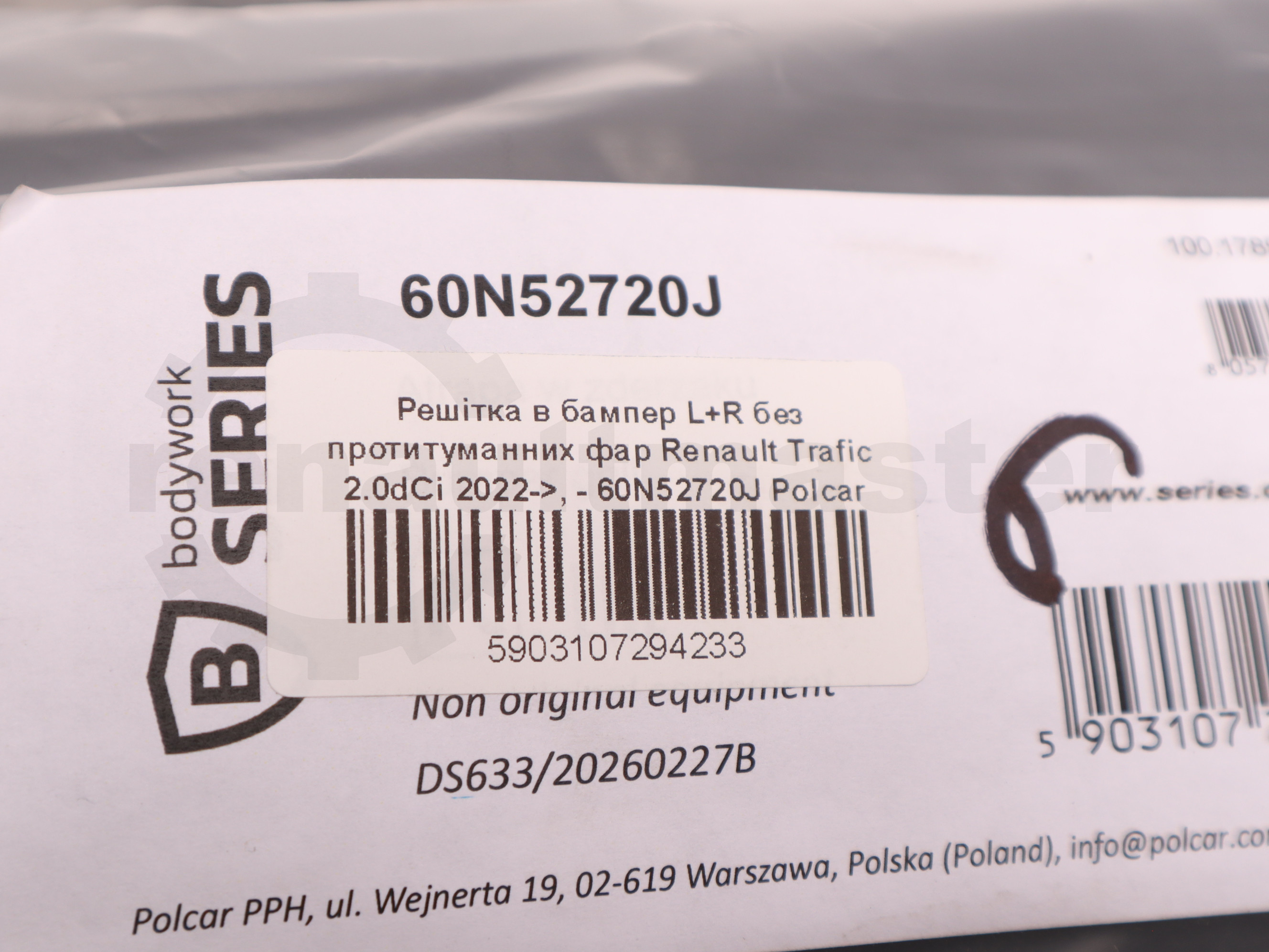 Решітка в бампер L+R без протитуманних фар Renault Trafic 2.0dCi 2022->, - 60N52720J Polcar
