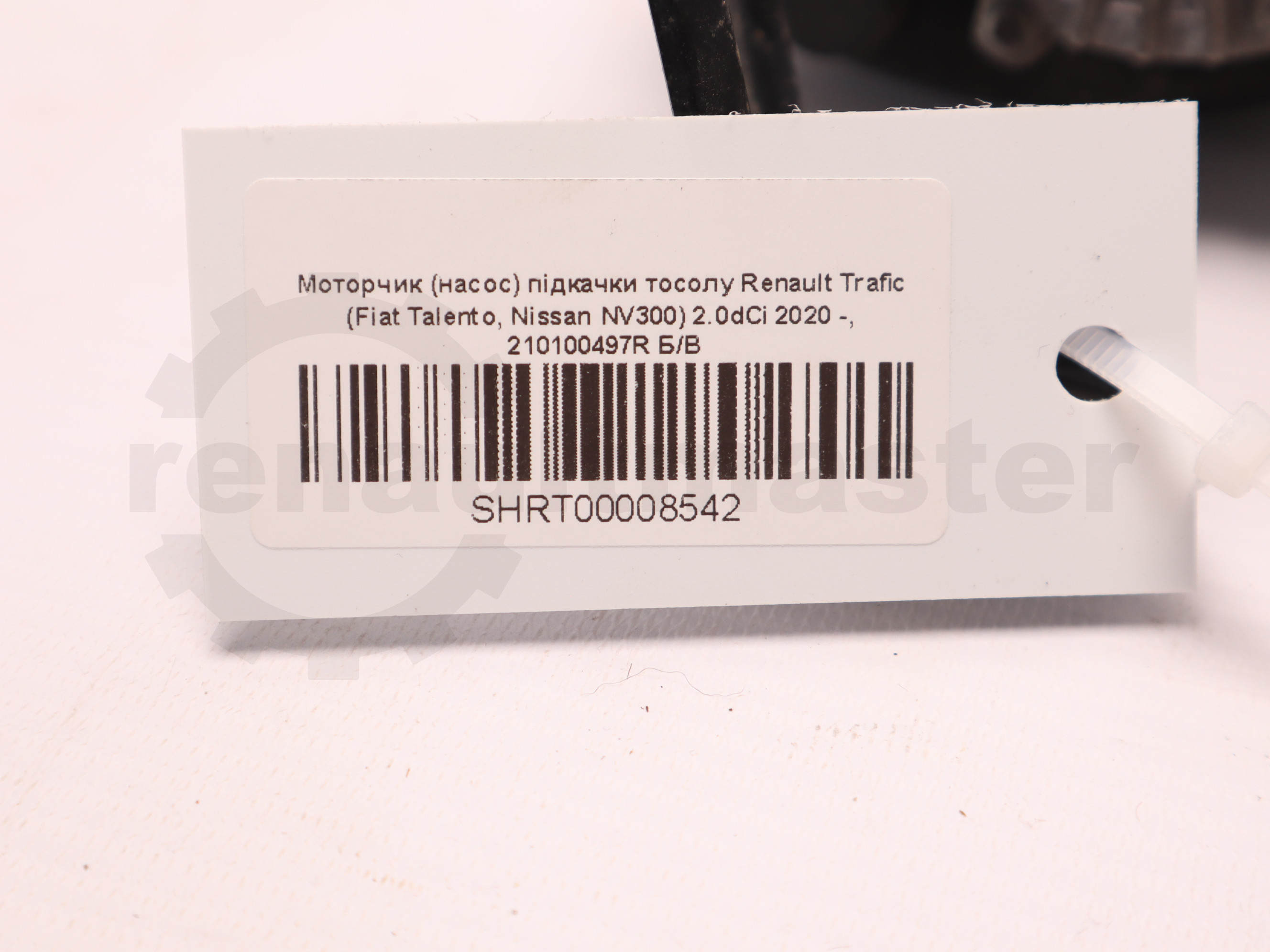 Моторчик (насос) підкачки тосолу Renault Trafic (Fiat Talento, Nissan NV300) 2.0dCi 2020 -, 210100497R Б/В