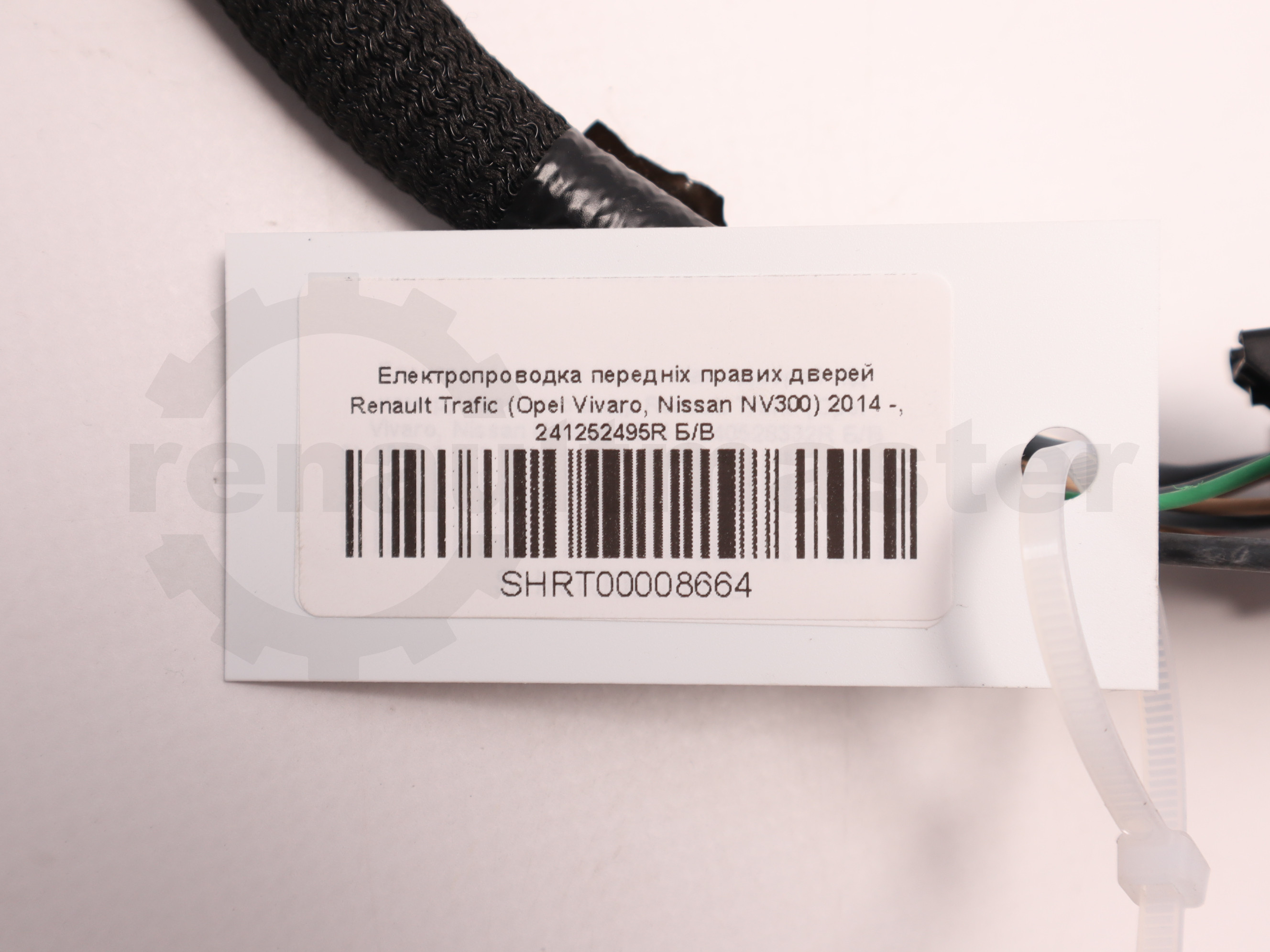 Електропроводка передніх правих дверей Renault Trafic (Opel Vivaro, Nissan NV300) 2014 -, 241252495R Б/В