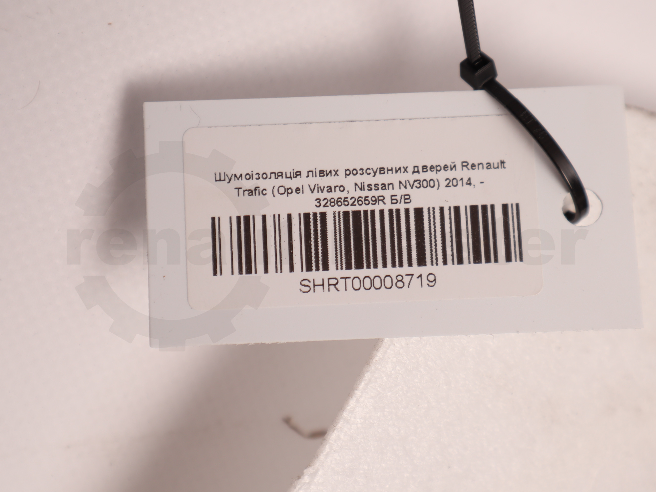 Шумоізоляція лівих розсувних дверей Renault Trafic (Opel Vivaro, Nissan NV300) 2014, - 328652659R Б/В