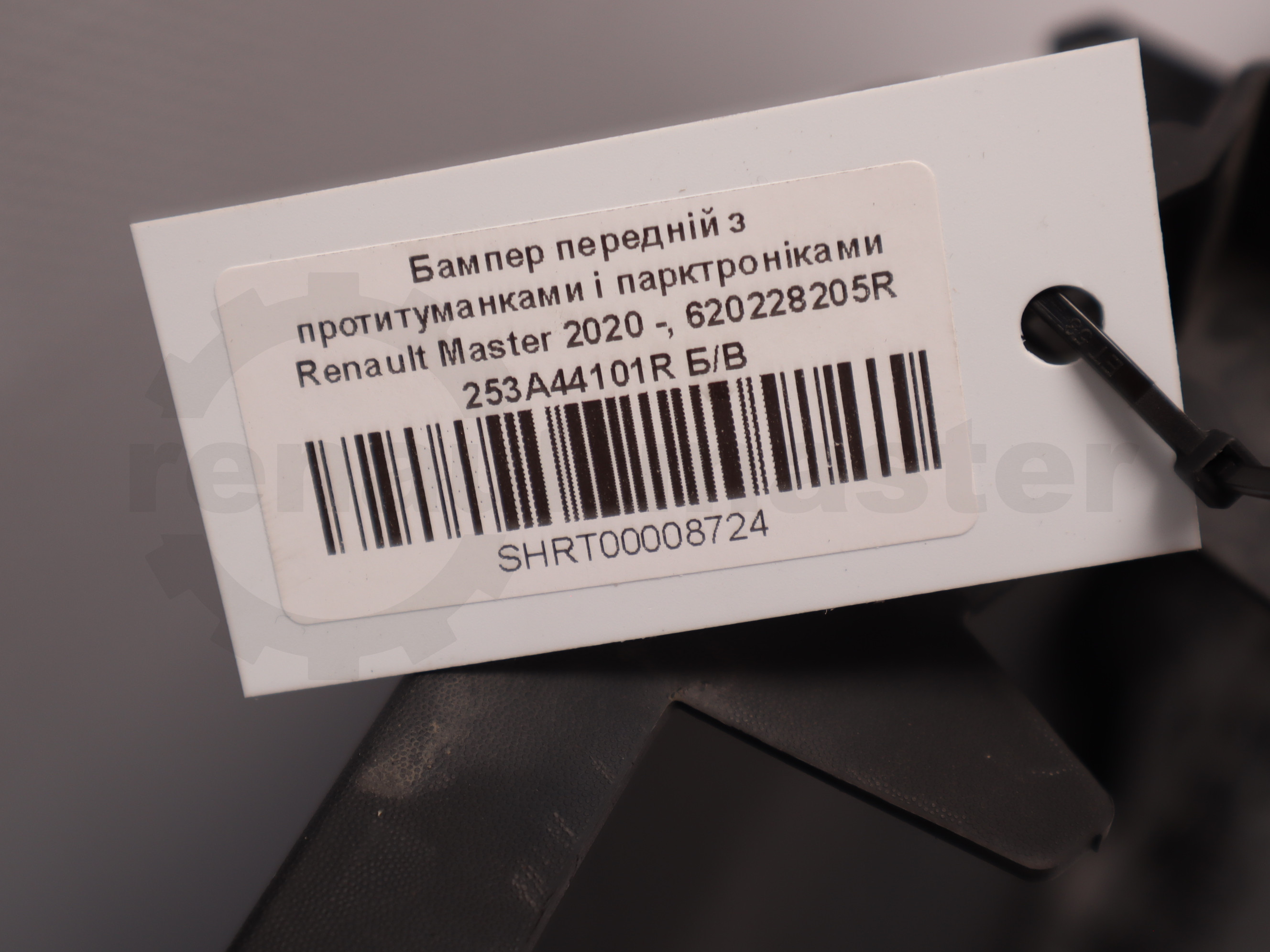 Бампер передній з протитуманками і парктроніками Renault Master 2020 -, 620228205R 253A44101R Б/В