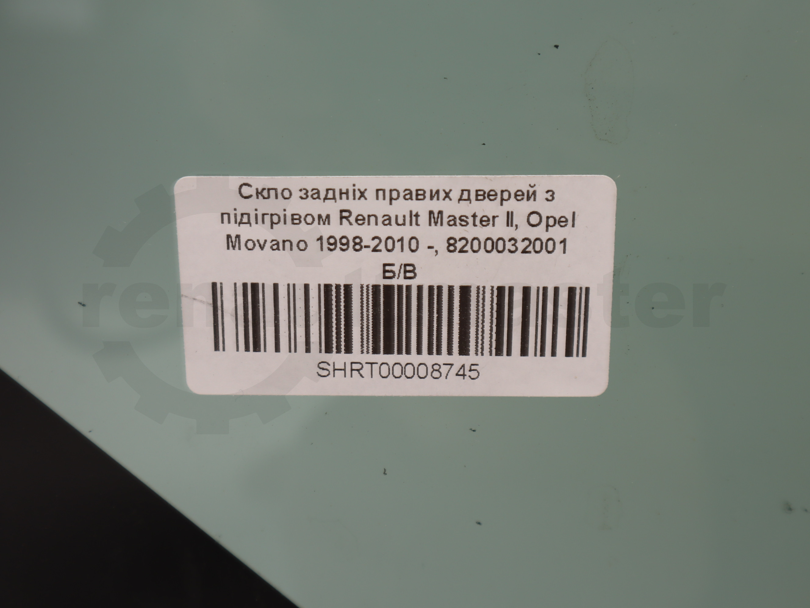 Скло задніх правих дверей з підігрівом Renault Master II, Opel Movano 1998-2010 -, 8200032001 Б/В