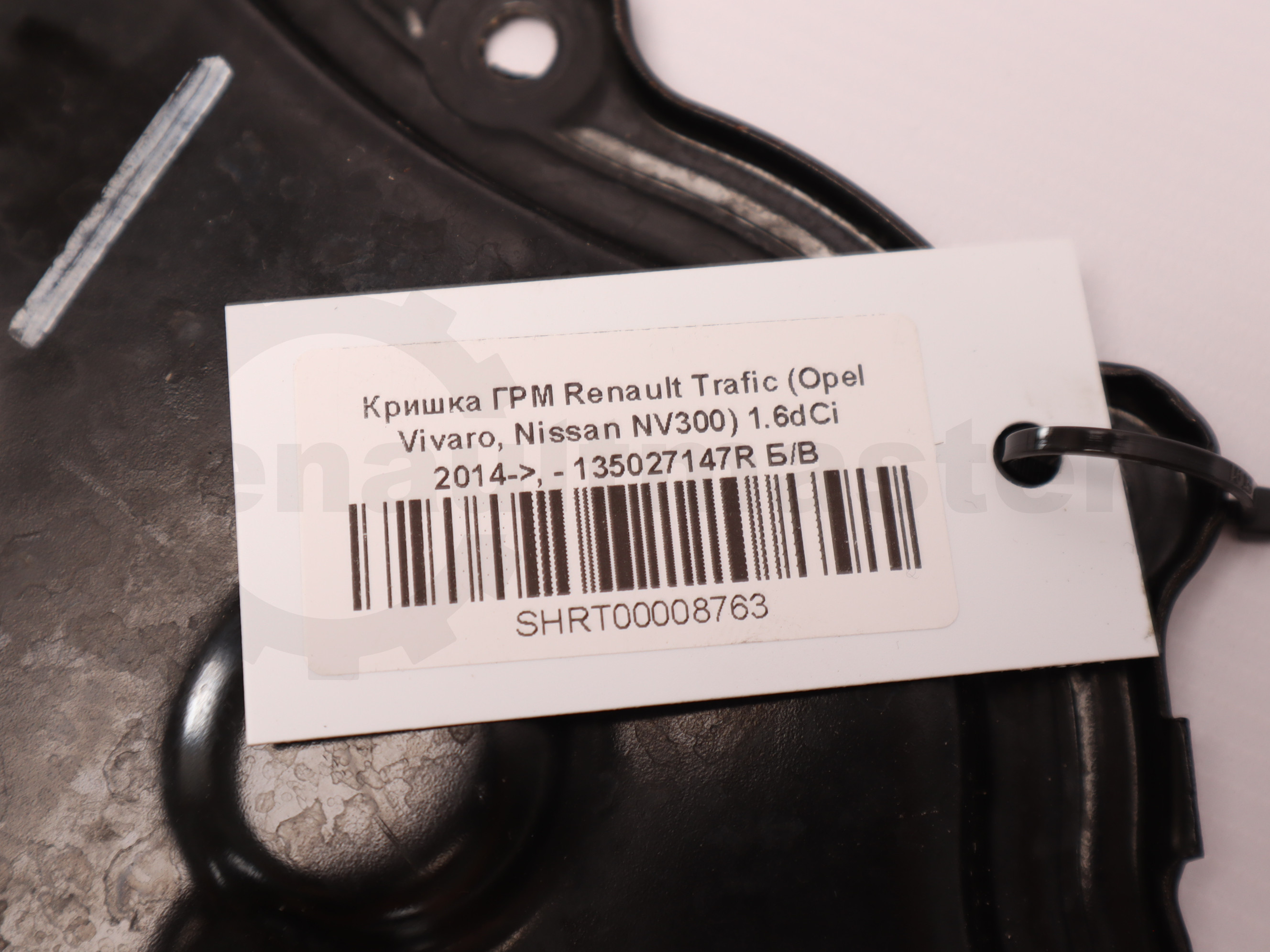 Кришка ГРМ Renault Trafic (Opel Vivaro, Nissan NV300) 1.6dCi 2014->, - 135027147R Б/В