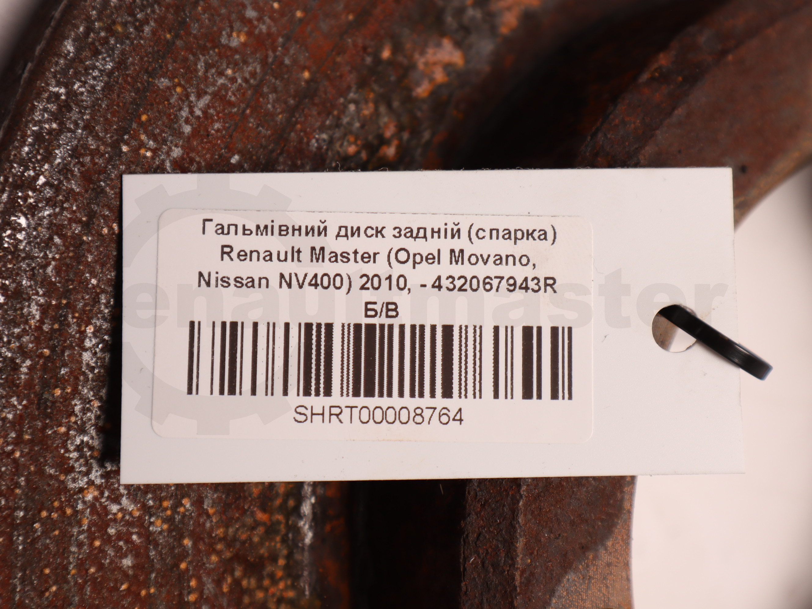 Гальмівний диск задній (спарка) Renault Master (Opel Movano, Nissan NV400) 2010, - 432067943R Б/В