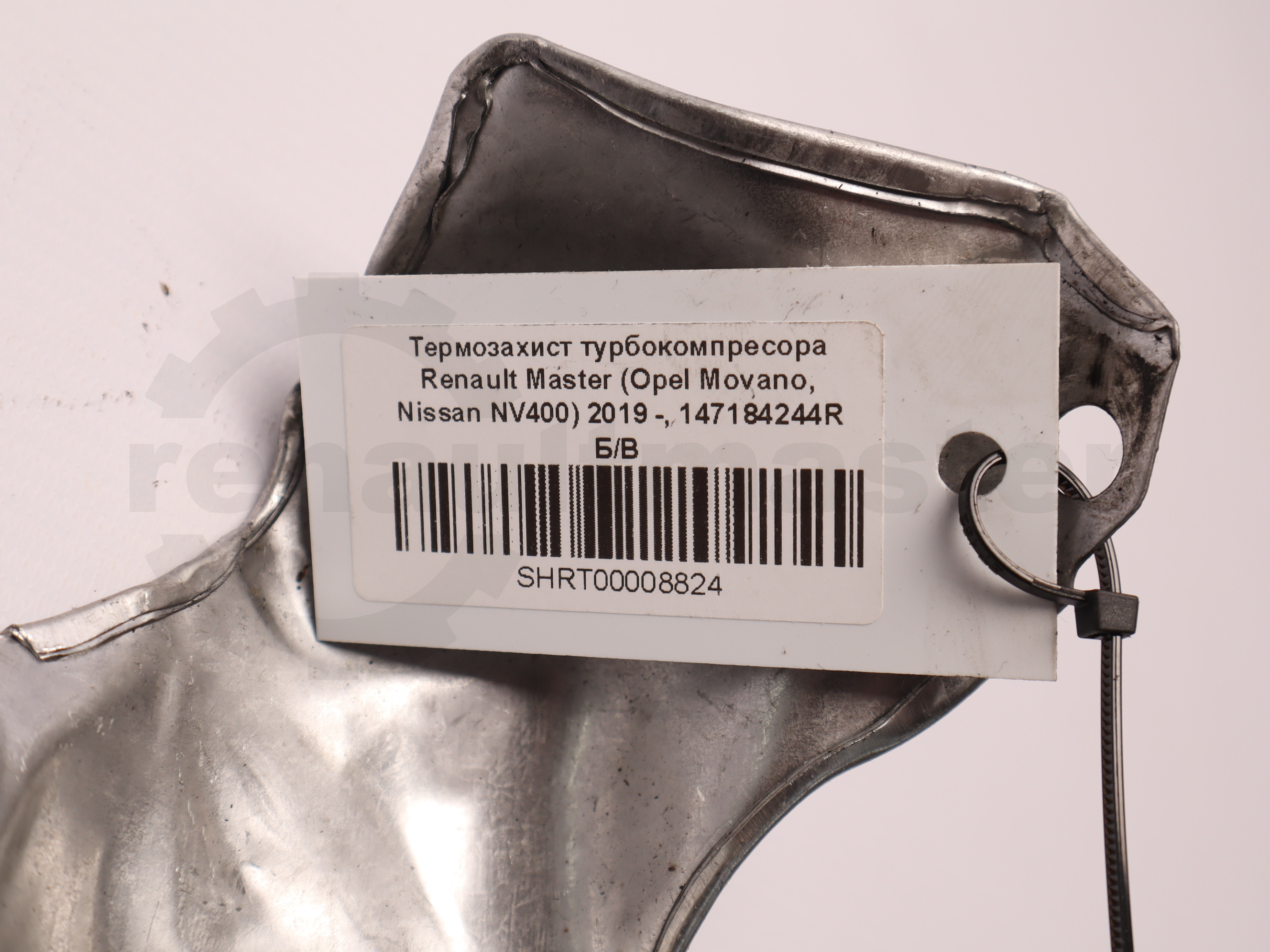 Термозахист турбокомпресора Renault Master (Opel Movano, Nissan NV400) 2019 -, 147184244R Б/В