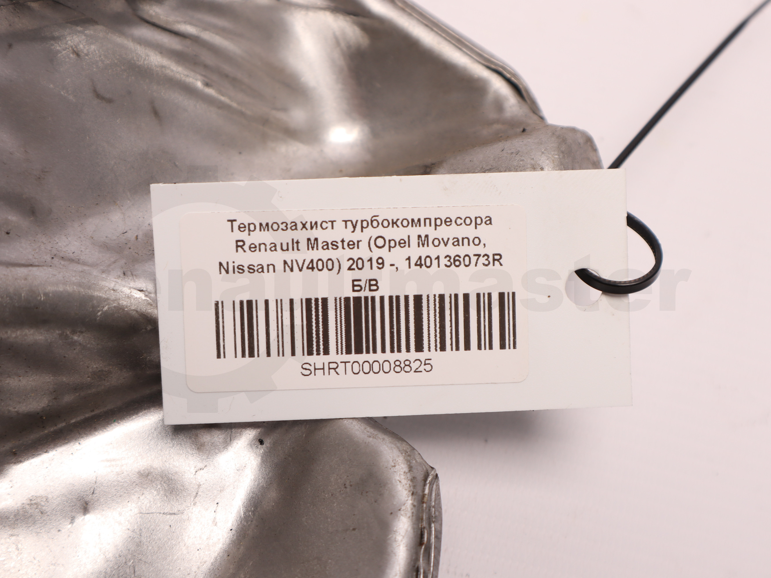Термозахист турбокомпресора Renault Master (Opel Movano, Nissan NV400) 2019 -, 140136073R Б/В