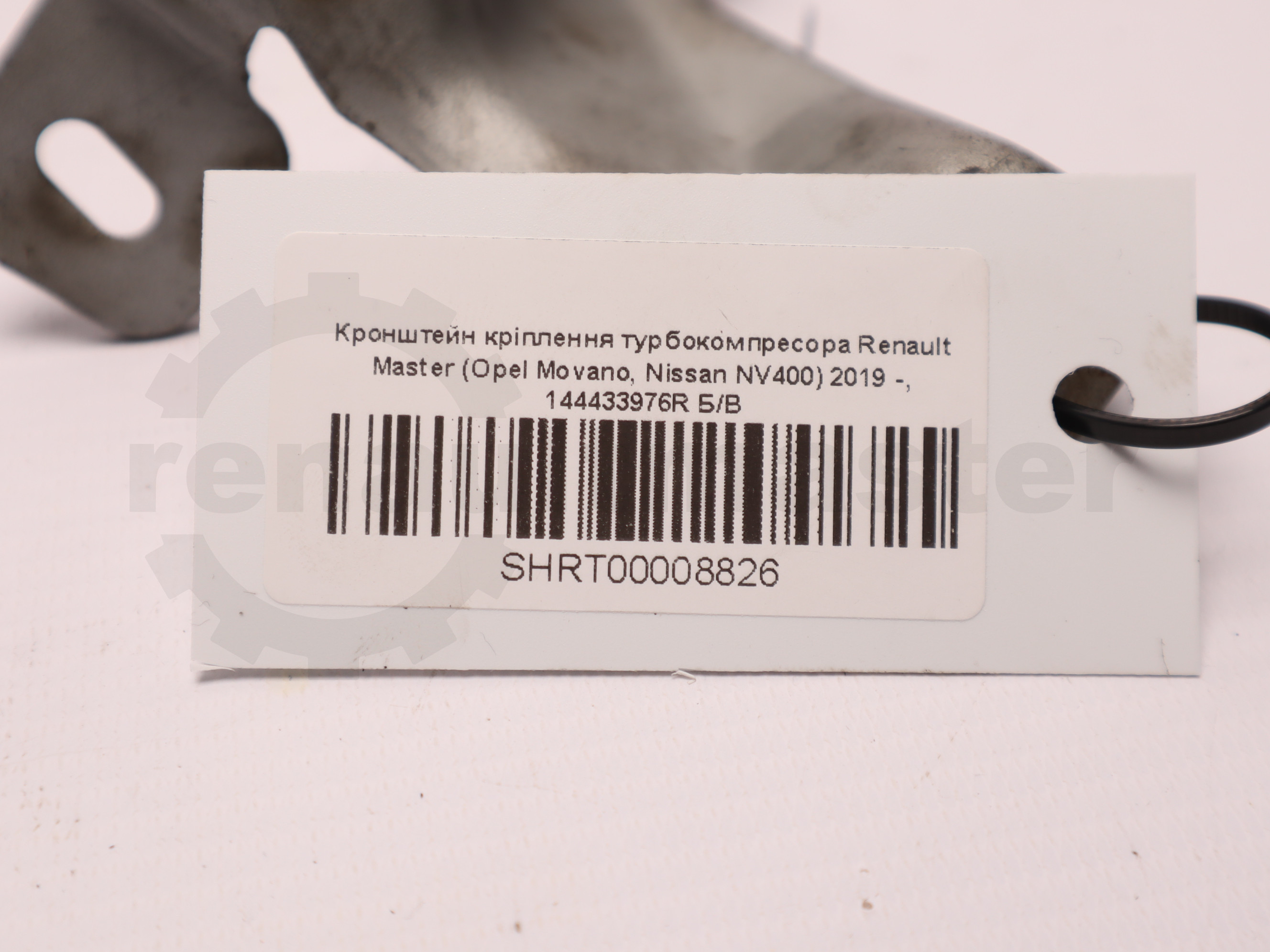 Кронштейн кріплення турбокомпресора Renault Master (Opel Movano, Nissan NV400) 2019 -, 144433976R Б/В