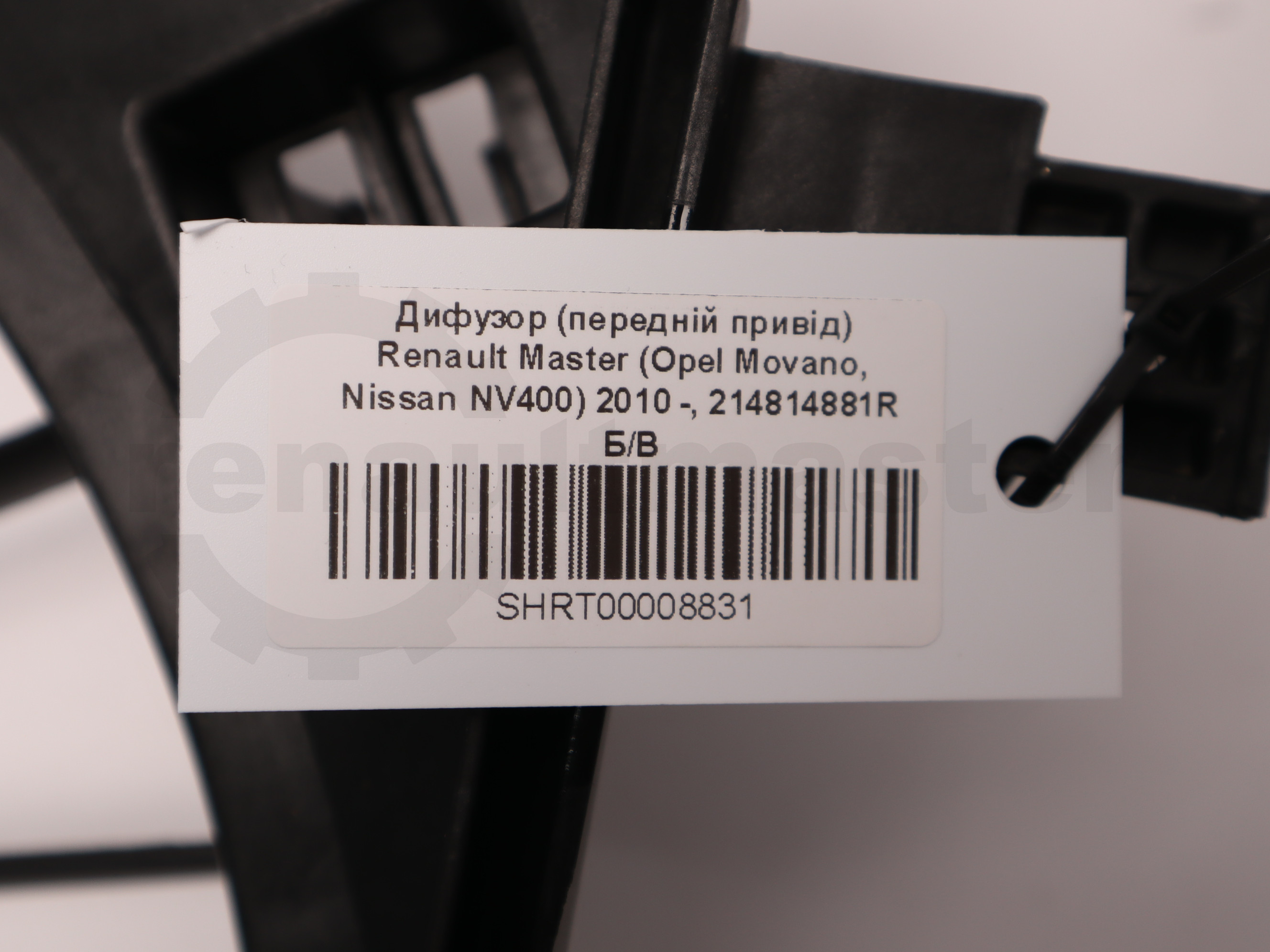 Дифузор (передній привід) Renault Master (Opel Movano, Nissan NV400) 2010 -, 214814881R Б/В