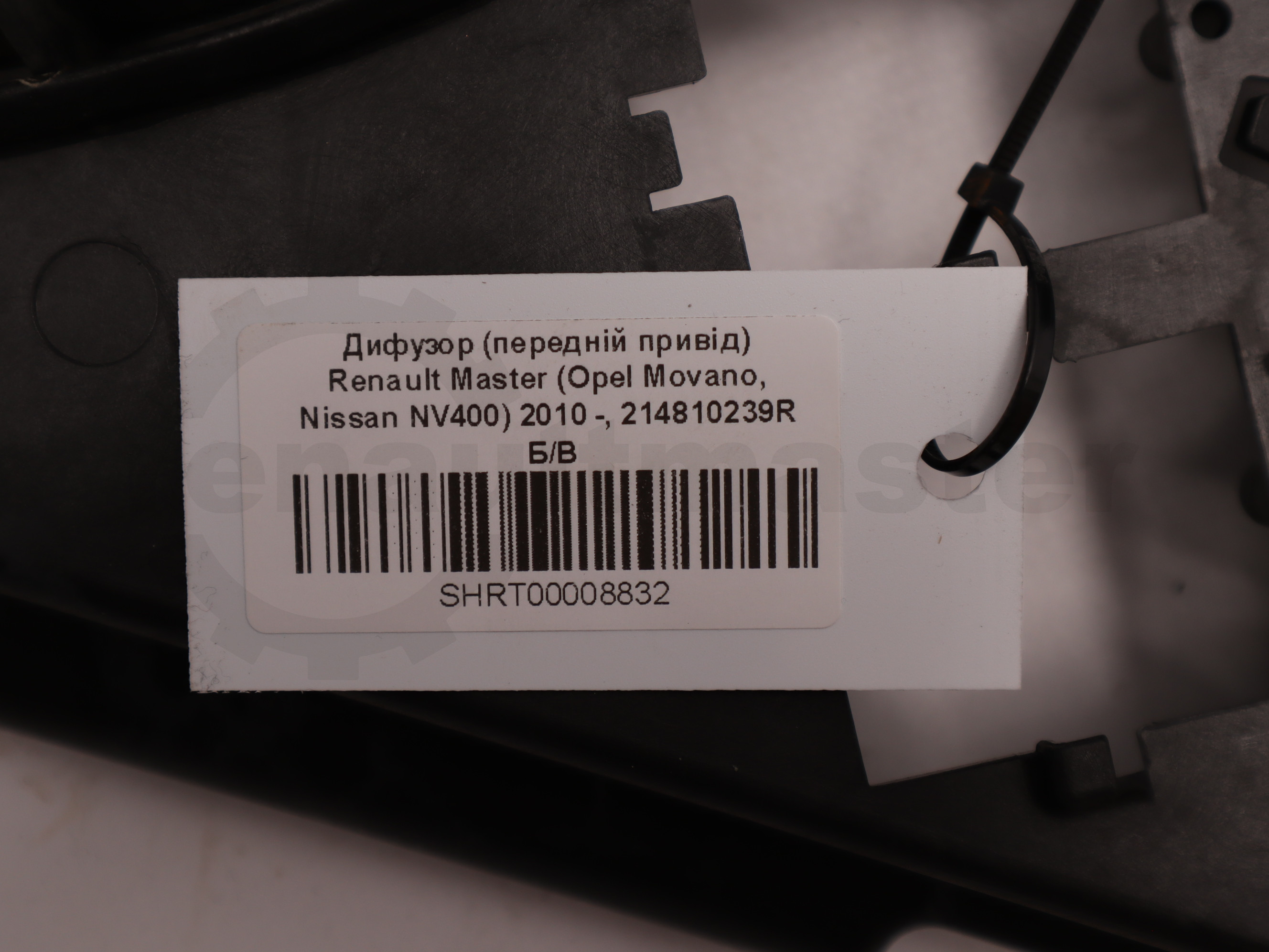Дифузор (передній привід) Renault Master (Opel Movano, Nissan NV400) 2010 -, 214810239R Б/В