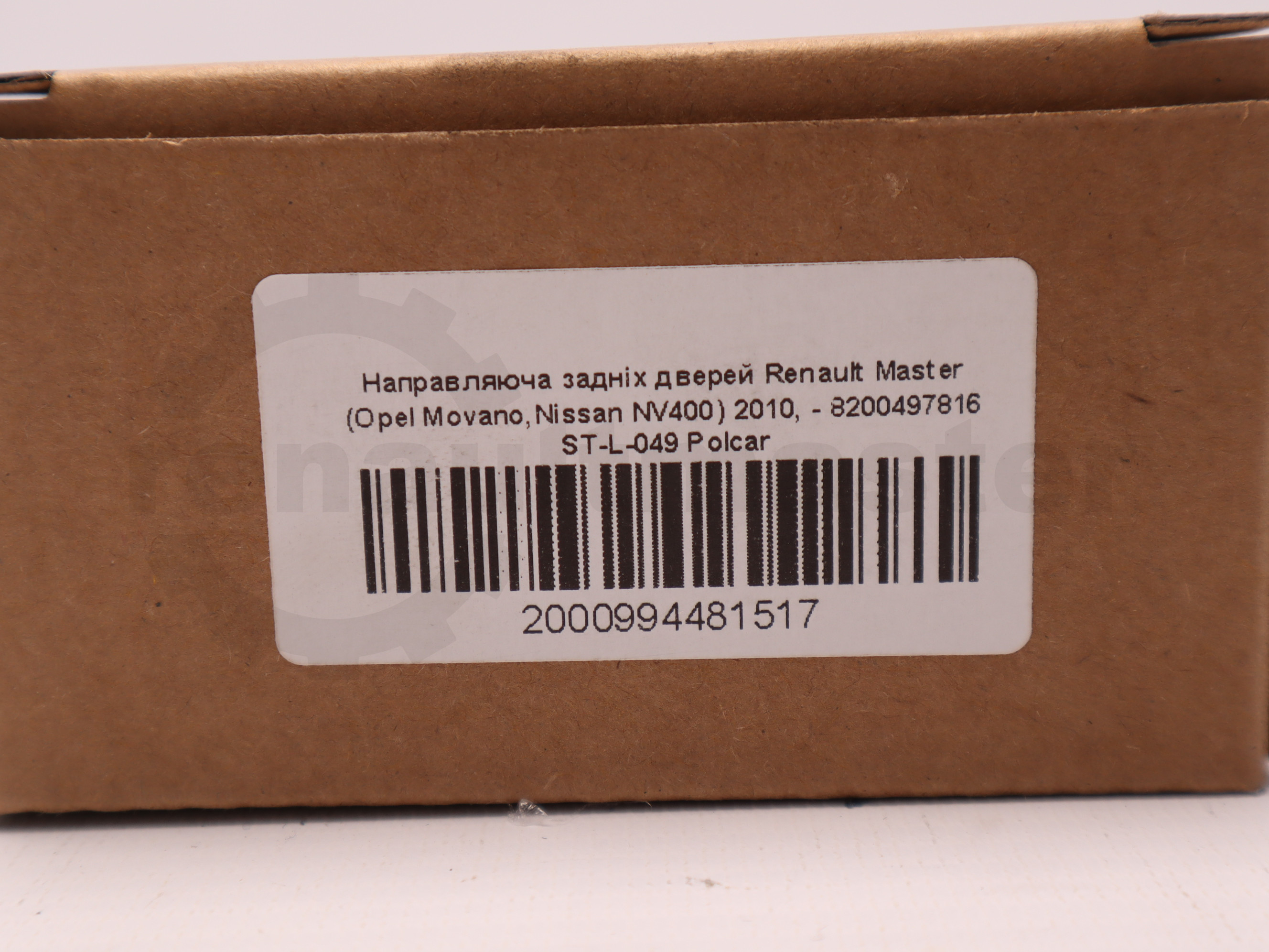 Направляюча задніх дверей Renault Master (Opel Movano,Nissan NV400) 2010, - 8200497816 ST-L-049 Polcar