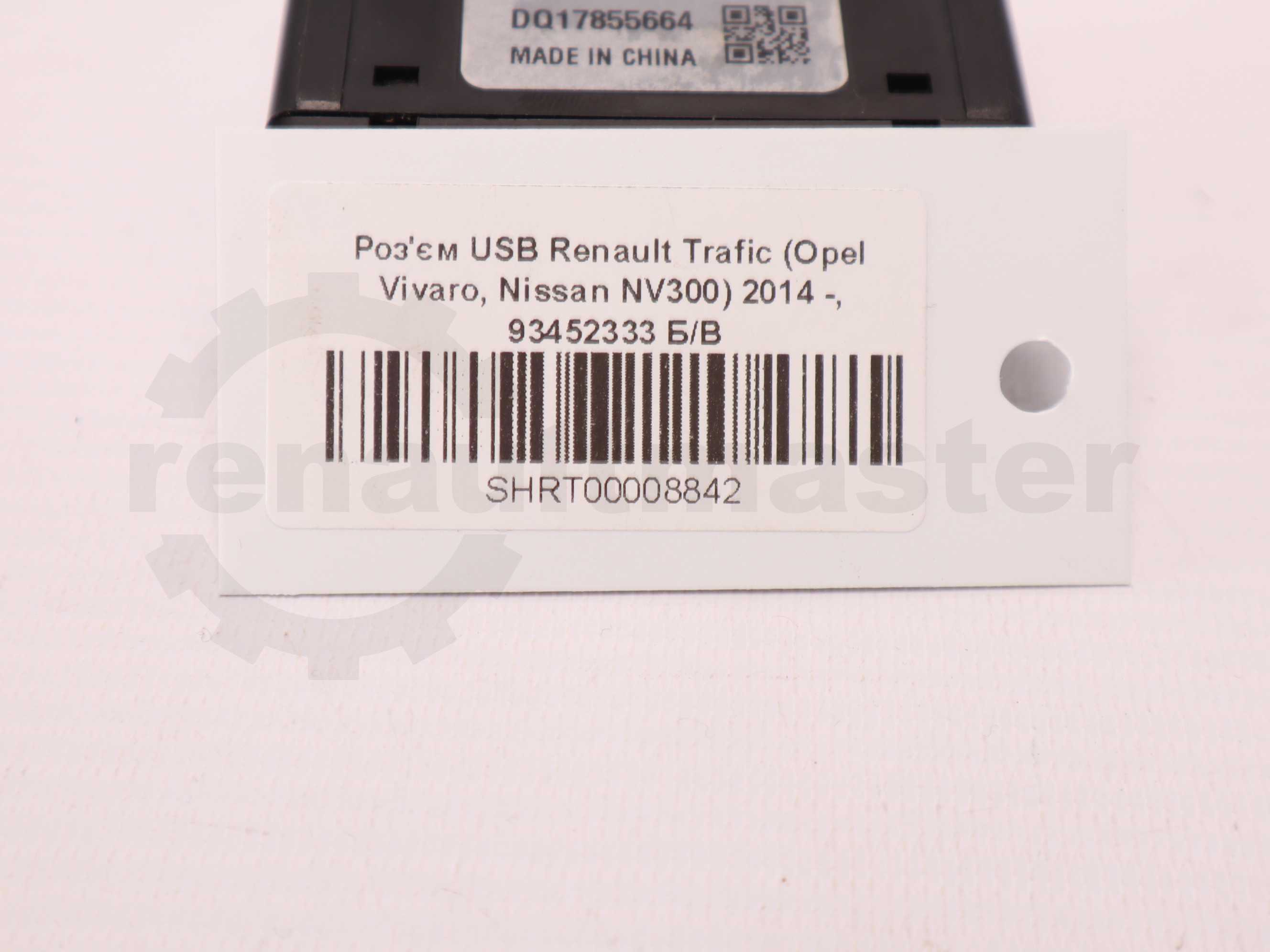 Роз`єм USB Renault Trafic (Opel Vivaro, Nissan NV300) 2014 -, 93452333 Б/В