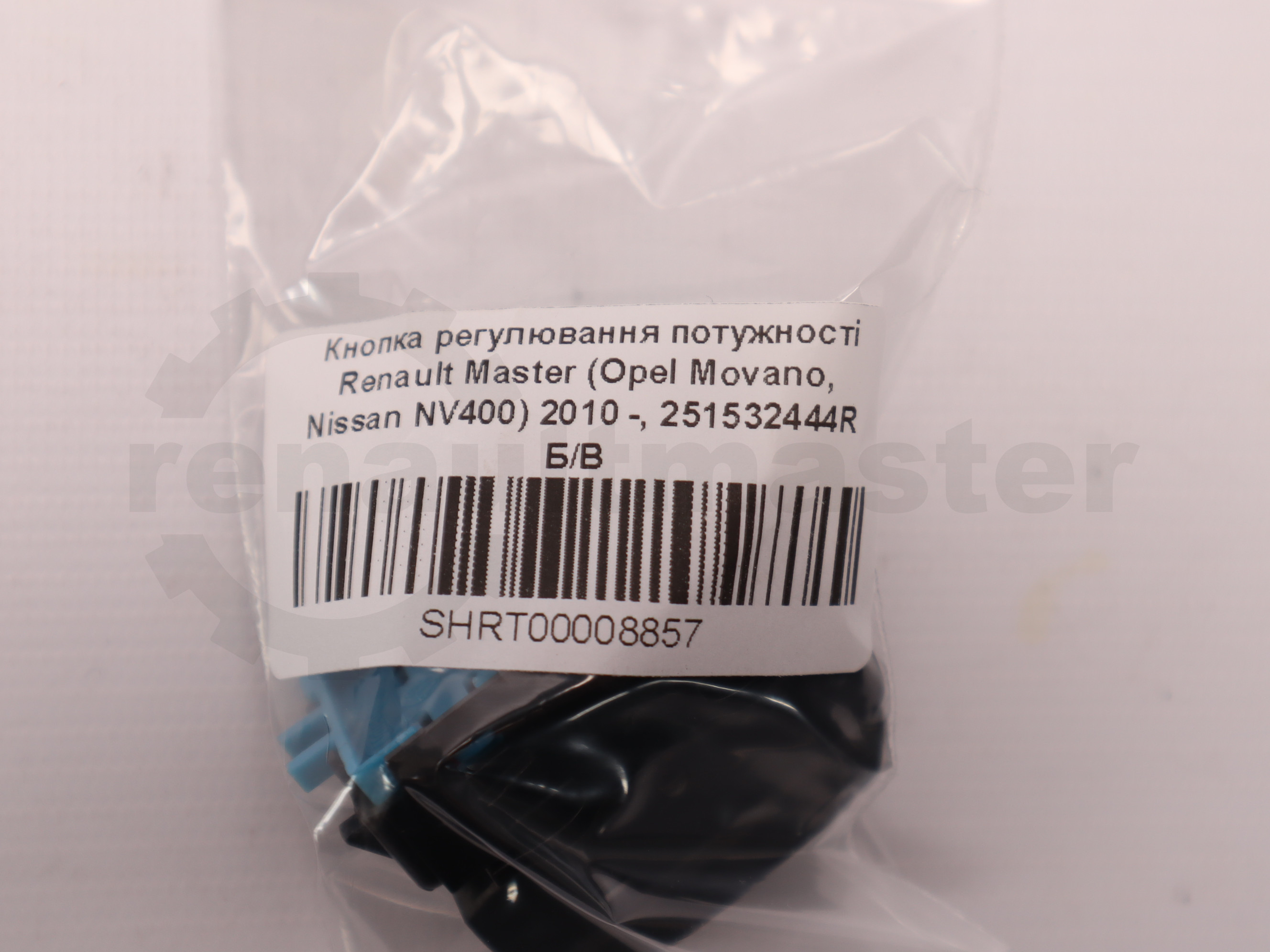 Кнопка регулювання потужності Renault Master (Opel Movano, Nissan NV400) 2010 -, 251532444R Б/В