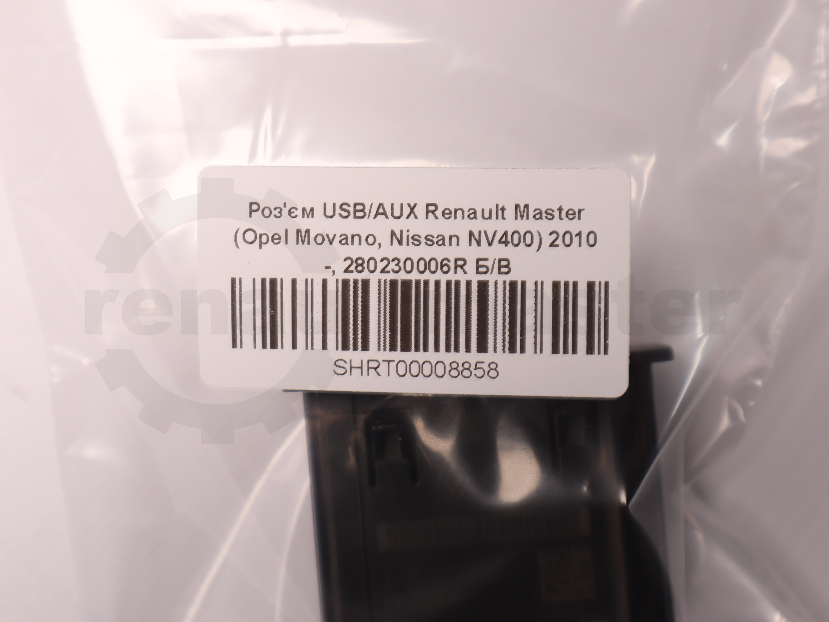 Роз`єм USB/AUX Renault Master (Opel Movano, Nissan NV400) 2010 -, 280230006R Б/В