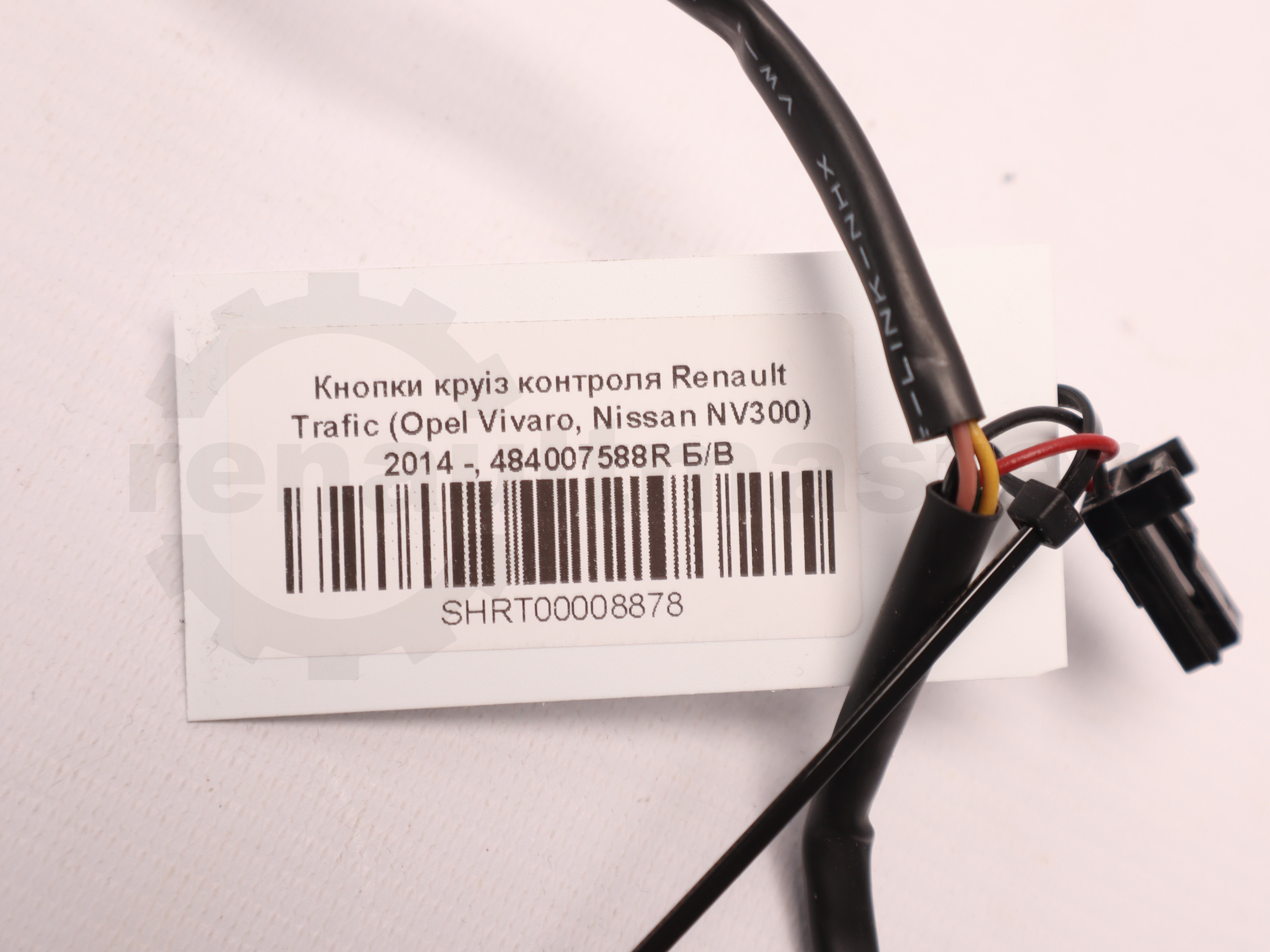 Кнопки круіз контроля Renault Trafic (Opel Vivaro, Nissan NV300) 2014 -, 484007588R Б/В