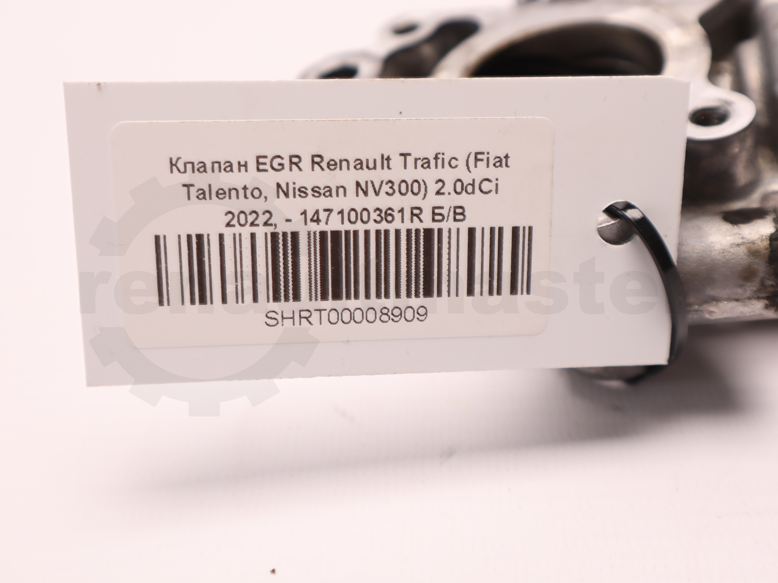 Клапан EGR Renault Trafic (Fiat Talento, Nissan NV300) 2.0dCi 2022, - 147100361R Б/В